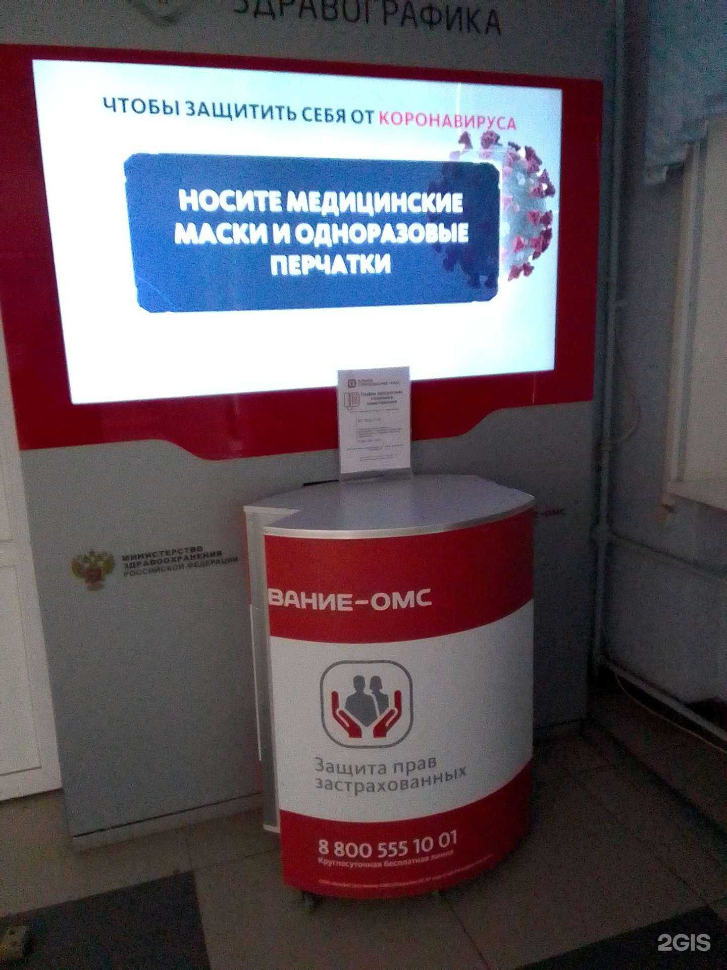 Отзывы на компанию Альфастрахование-ОМС в г. Магнитогорск c фото