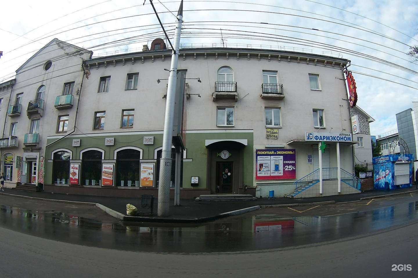 Отзывы на компанию Фармэконом в Иркутске c фото - фотография 2 из 2