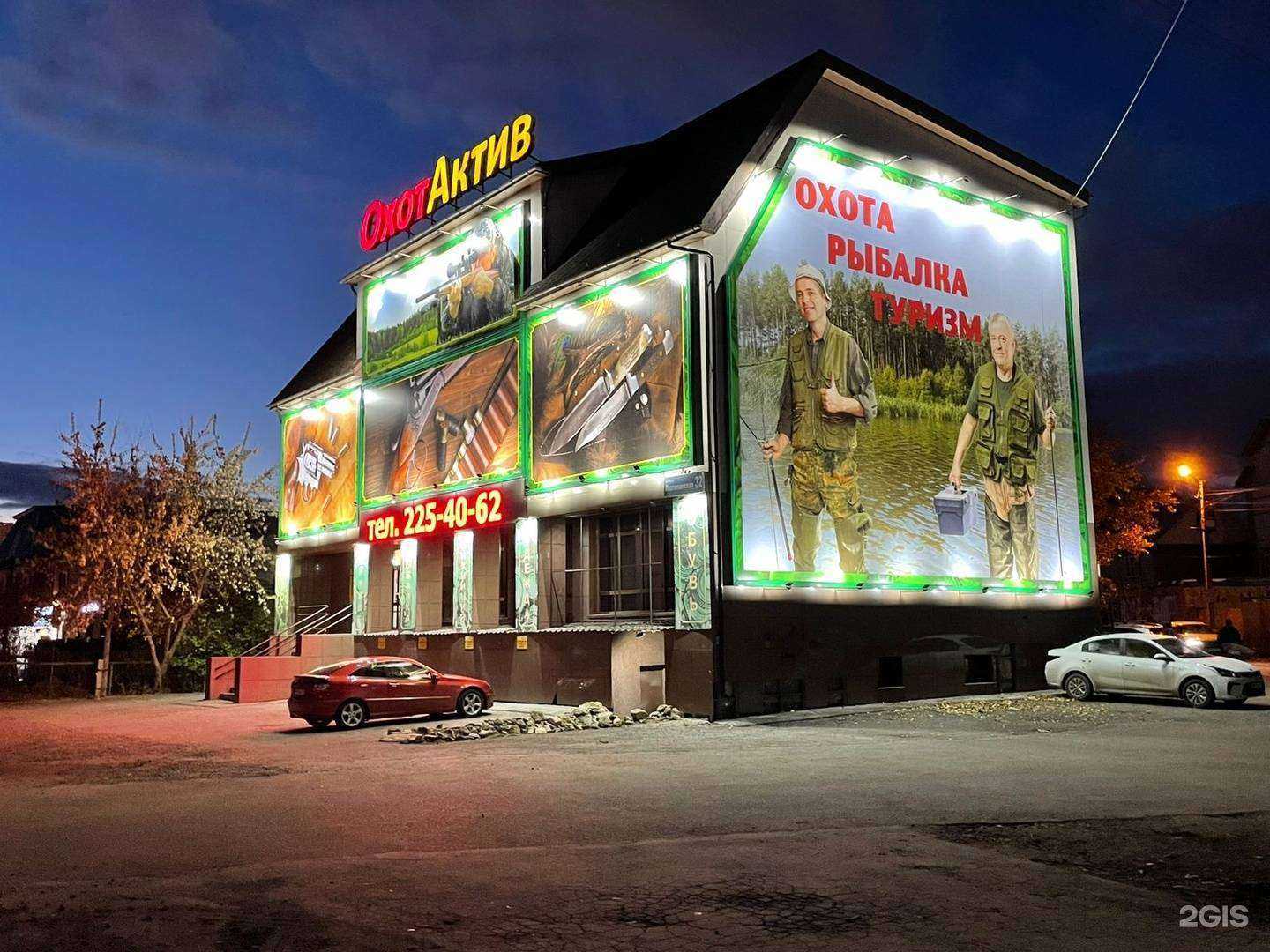 Отзывы на компанию ОхотАктив в Челябинске c фото