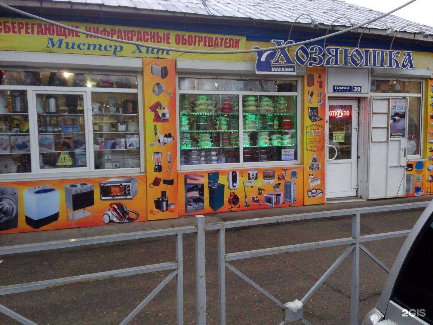 Отзывы на компанию Хозяюшка в Ессентуках c фото