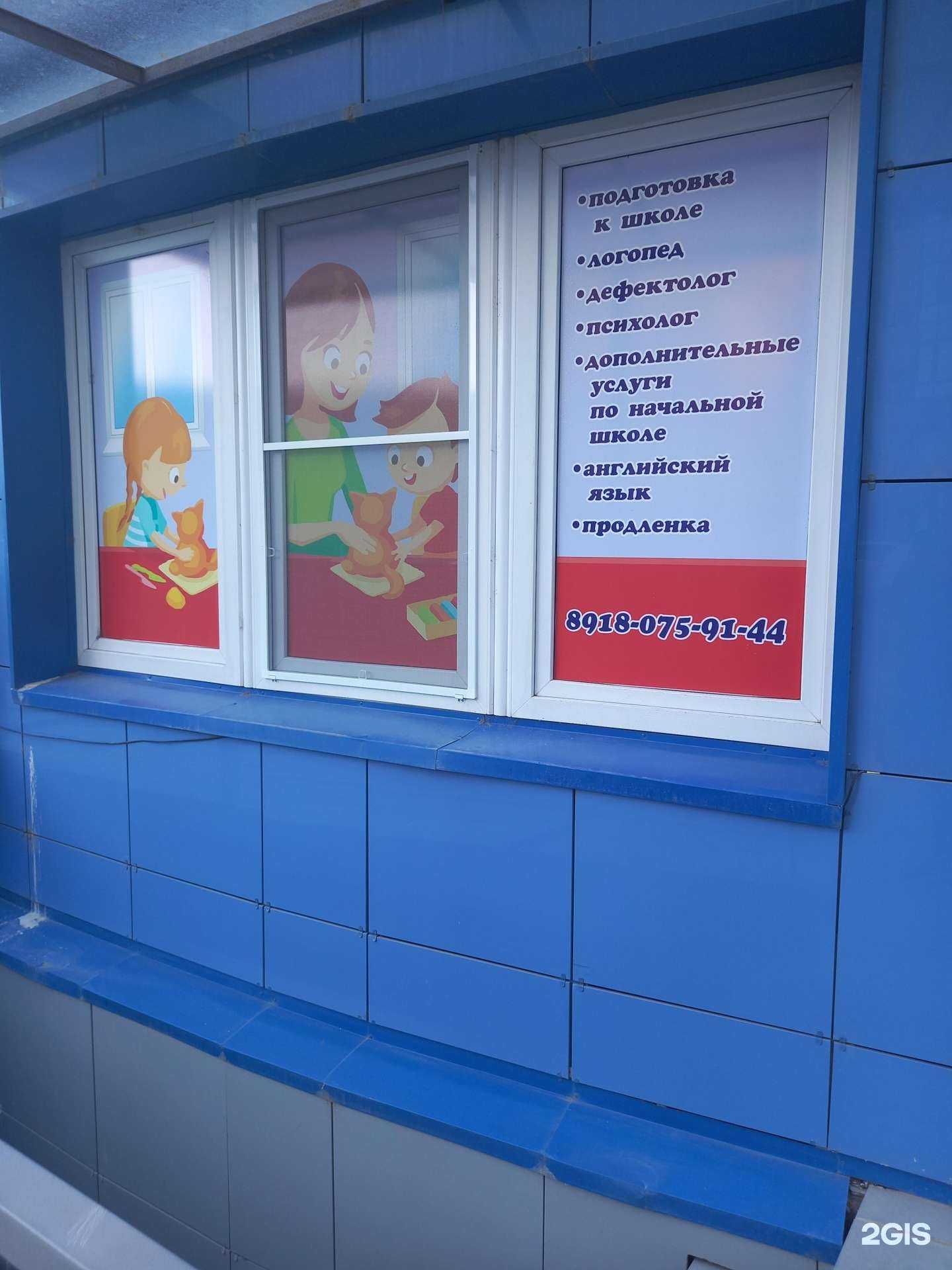 Отзывы на компанию Детский центр в г. Краснодар c фото