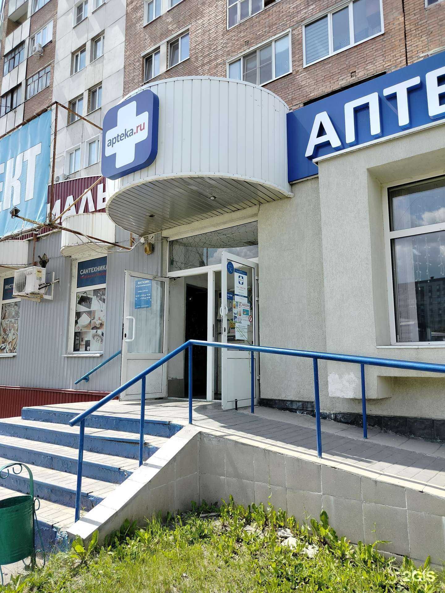 Отзывы на компанию Аптека.ру в Пензе c фото