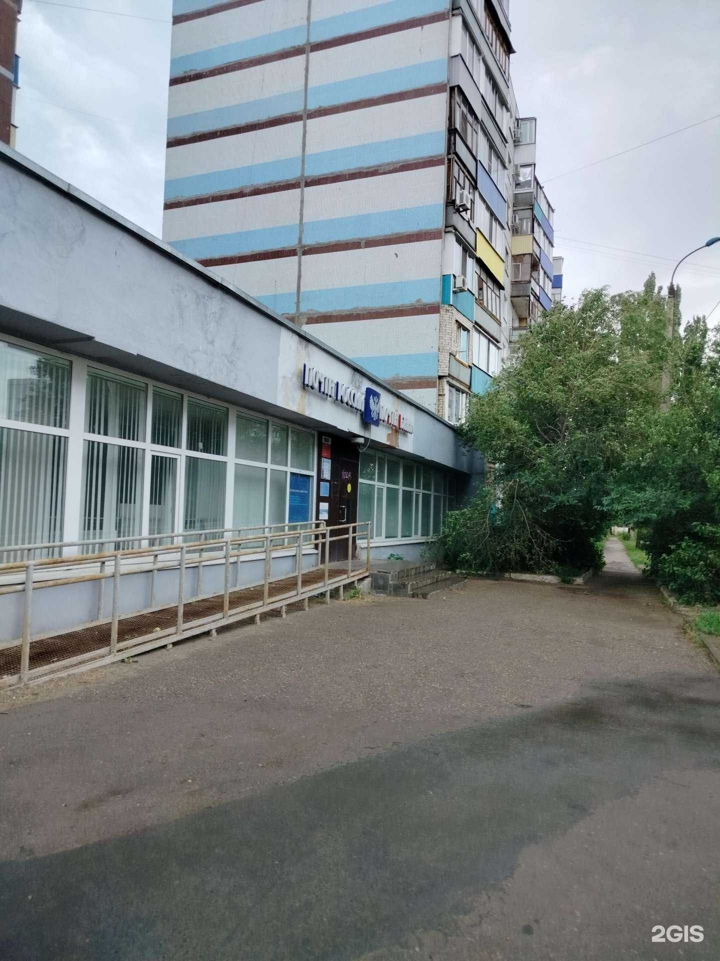 Отзывы на компанию Почта России в г. Балаково c фото