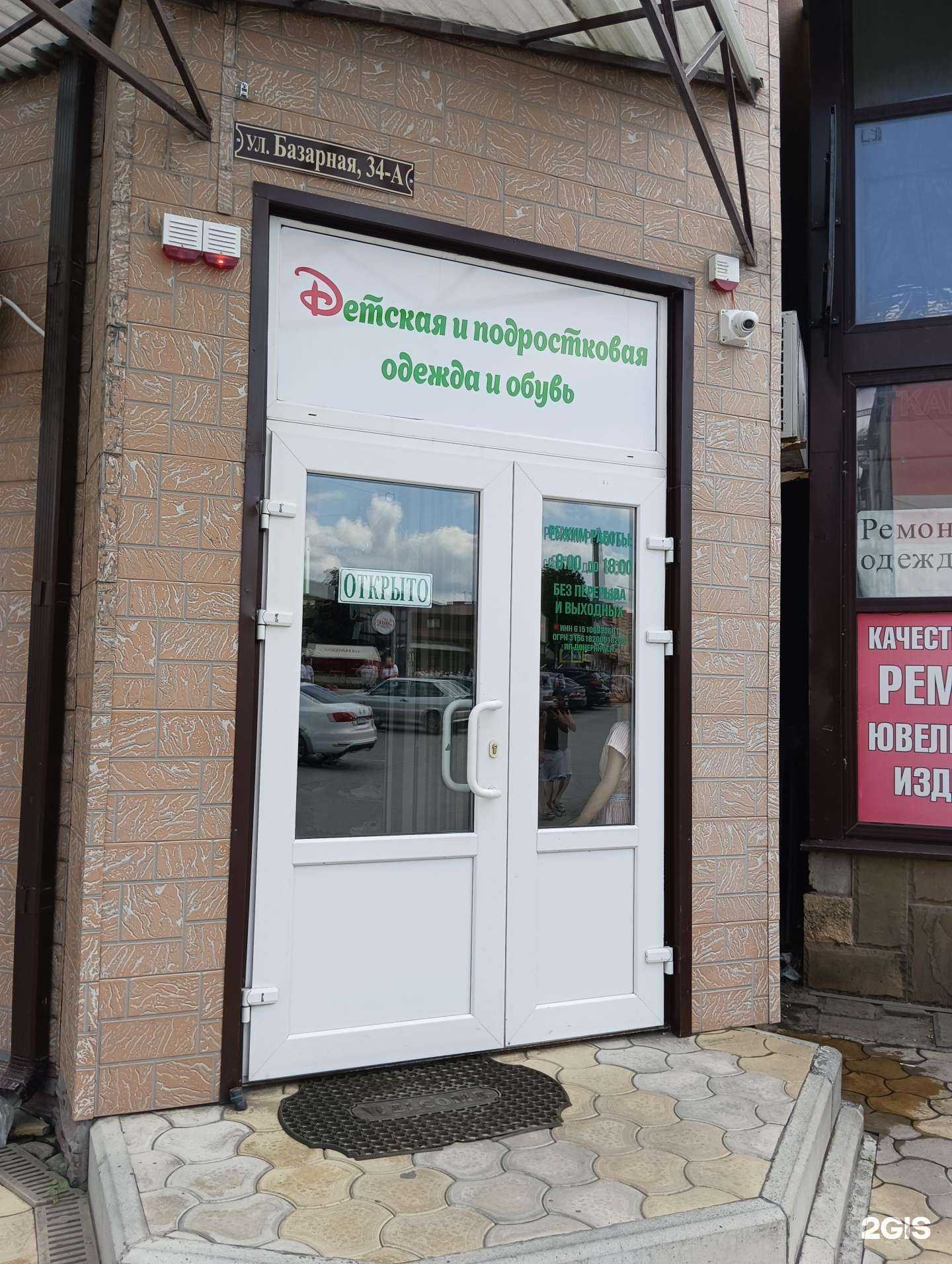 Отзывы на компанию Детский дворик в Новошахтинске c фото