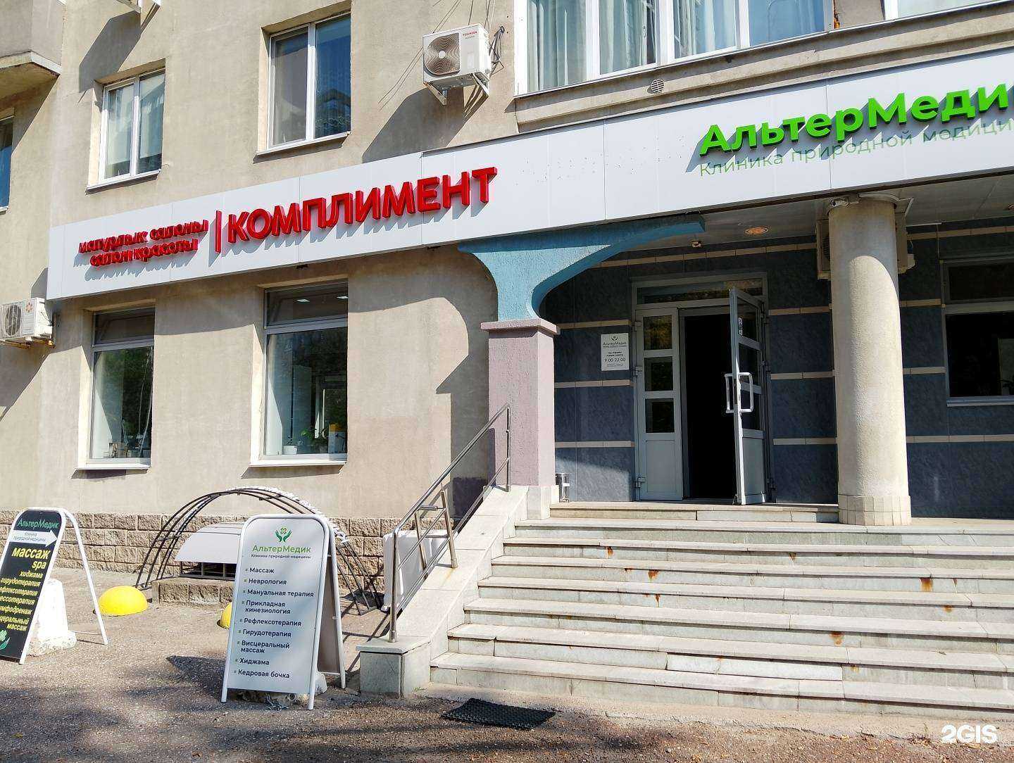 Отзывы на компанию Комплимент в г. Уфа c фото