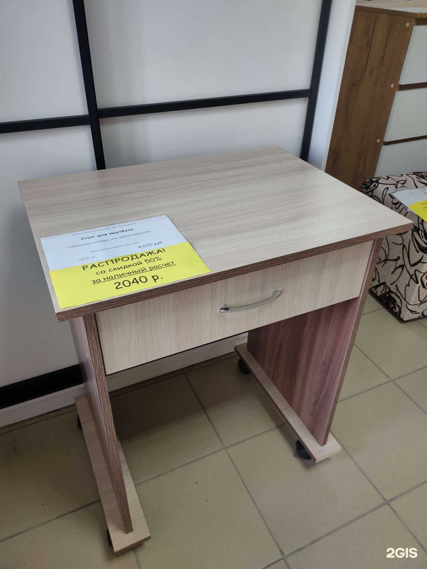 Отзывы на компанию Гармония в г. Каменск-Уральский c фото