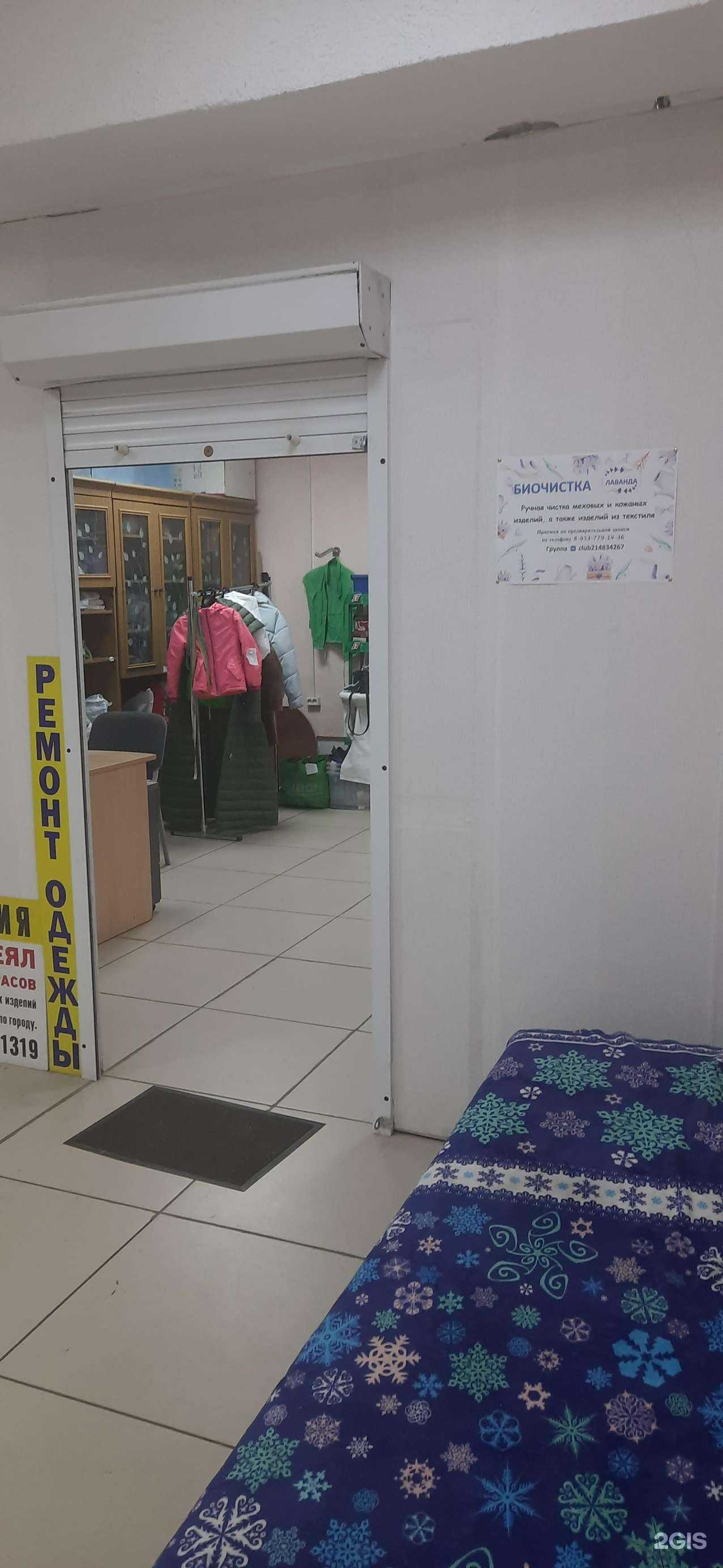 Отзывы на компанию Лаванда в Новосибирске c фото