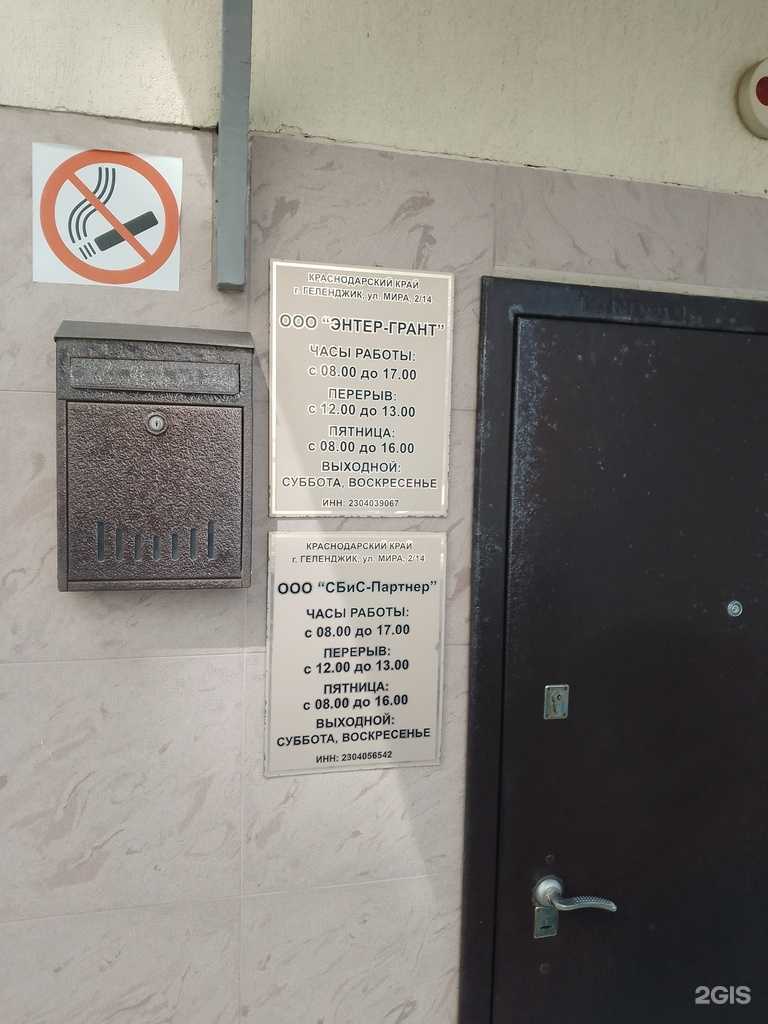 Отзывы на компанию Сбис-партнер в г. Геленджик c фото