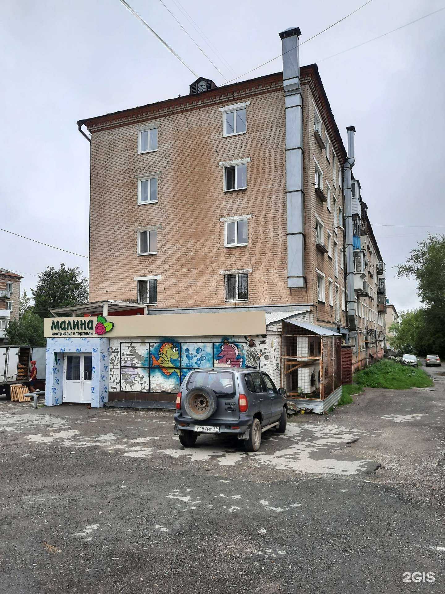 Отзывы на компанию Посудный ряд в Березниках c фото - фотография 2 из 2