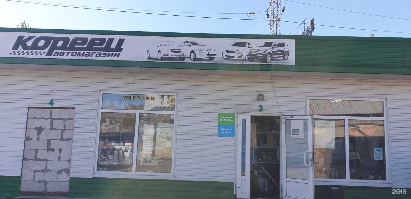 Отзывы на компанию Кореец в Междуреченске c фото
