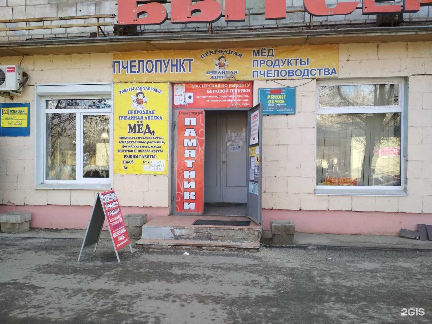 Отзывы на компанию Мастерская по ремонту бытовой техники в Волгограде c фото