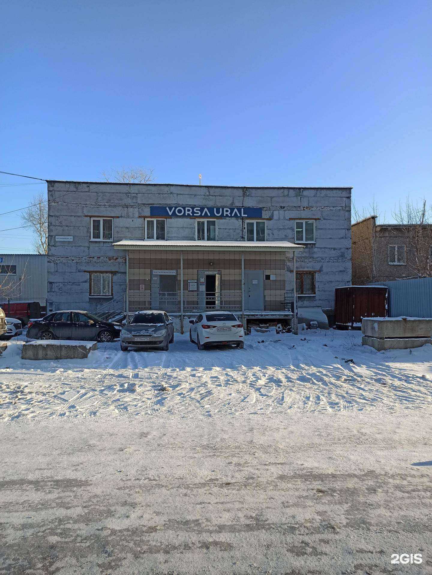 Отзывы на компанию Ворса Урал в Екатеринбурге c фото - фотография 2 из 2