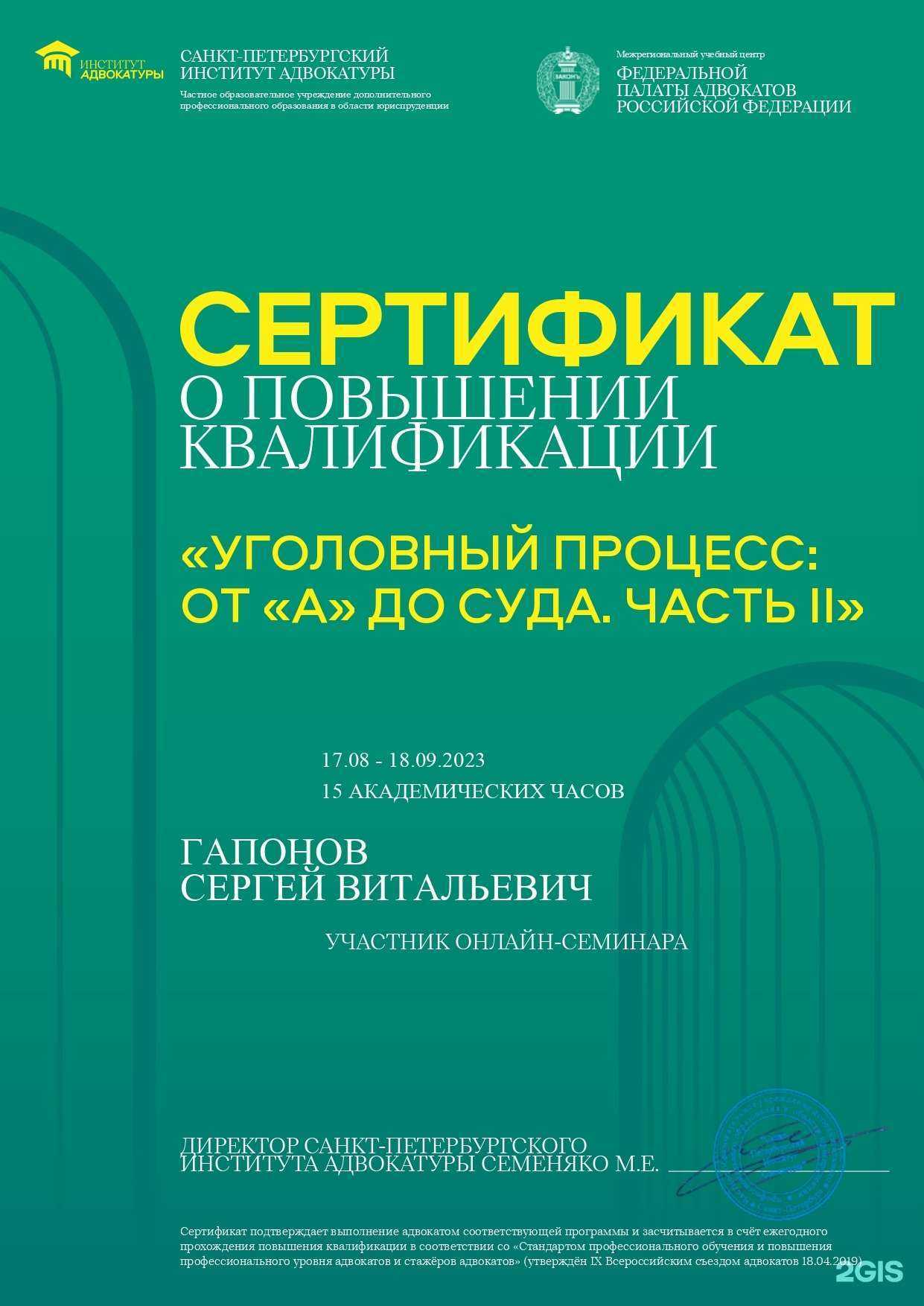 Отзывы на компанию Адвокат Гапонов С.В. в Тольятти c фото