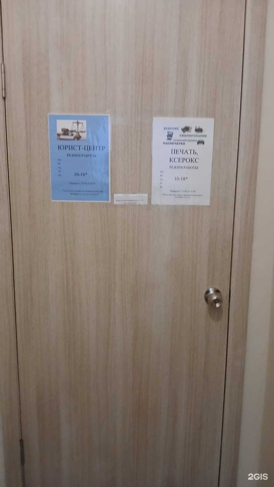 Отзывы на компанию Юрист-центр в Кирове c фото