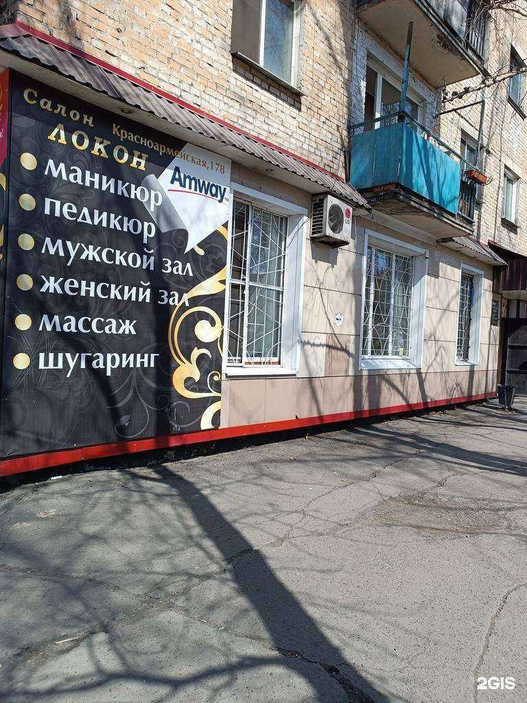 Отзывы на компанию Локон в Кызыле c фото