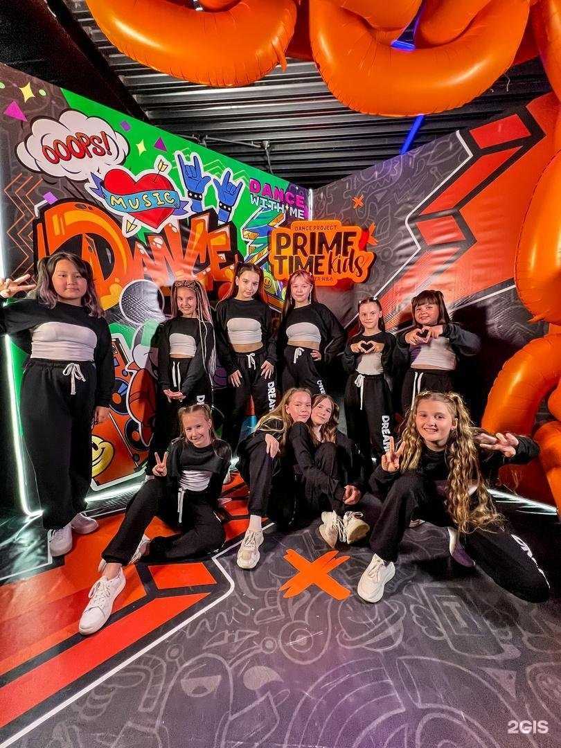 Отзывы на компанию PrimeTime Kids в Новосибирске c фото