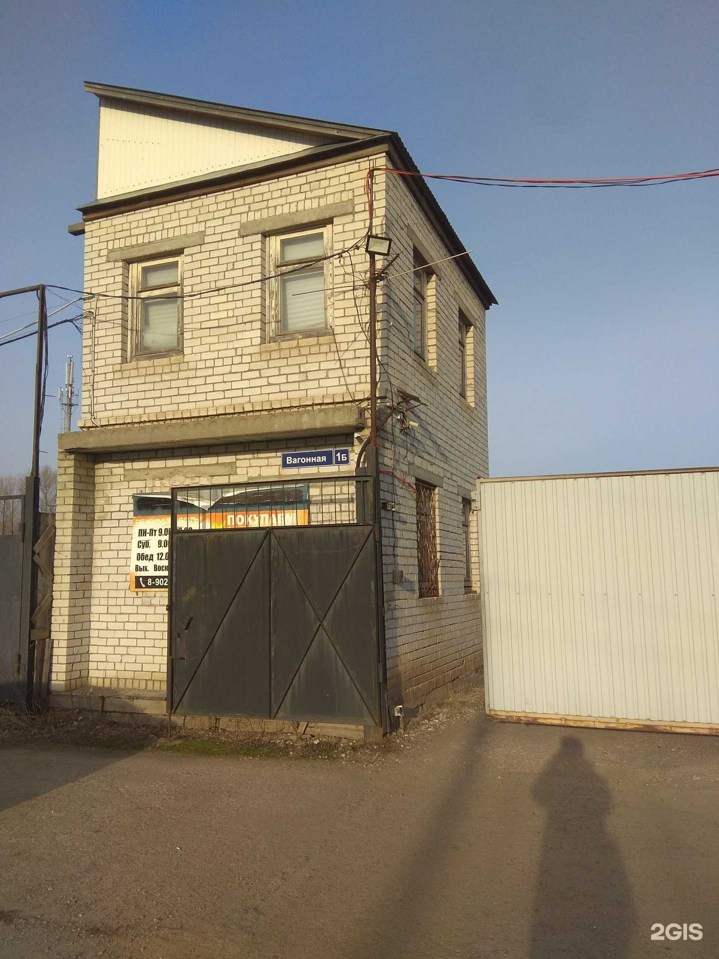 Отзывы на компанию Пункт приема металлолома в г. Казань c фото