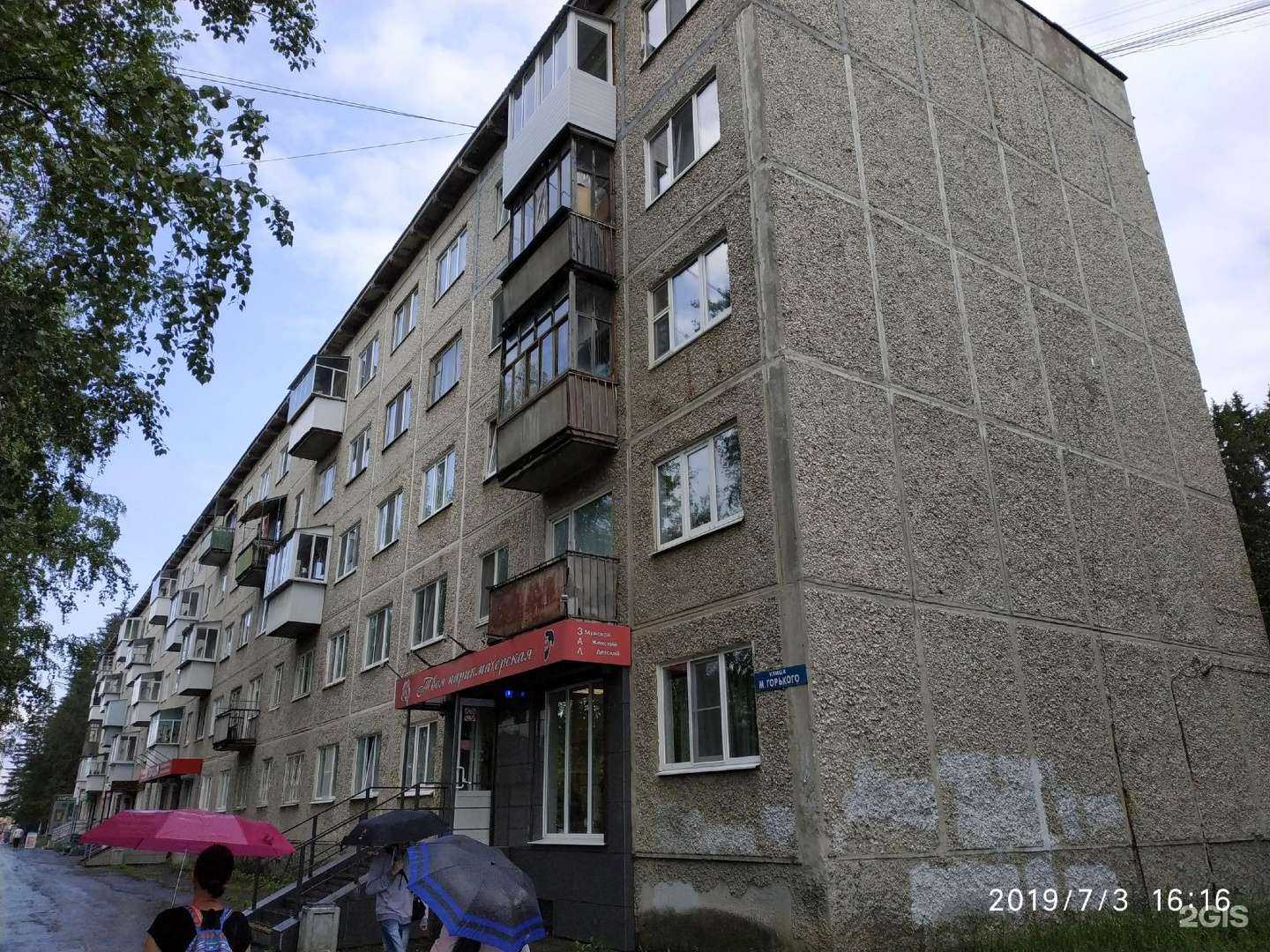 Отзывы на компанию Модная в Ревде c фото - фотография 2 из 2