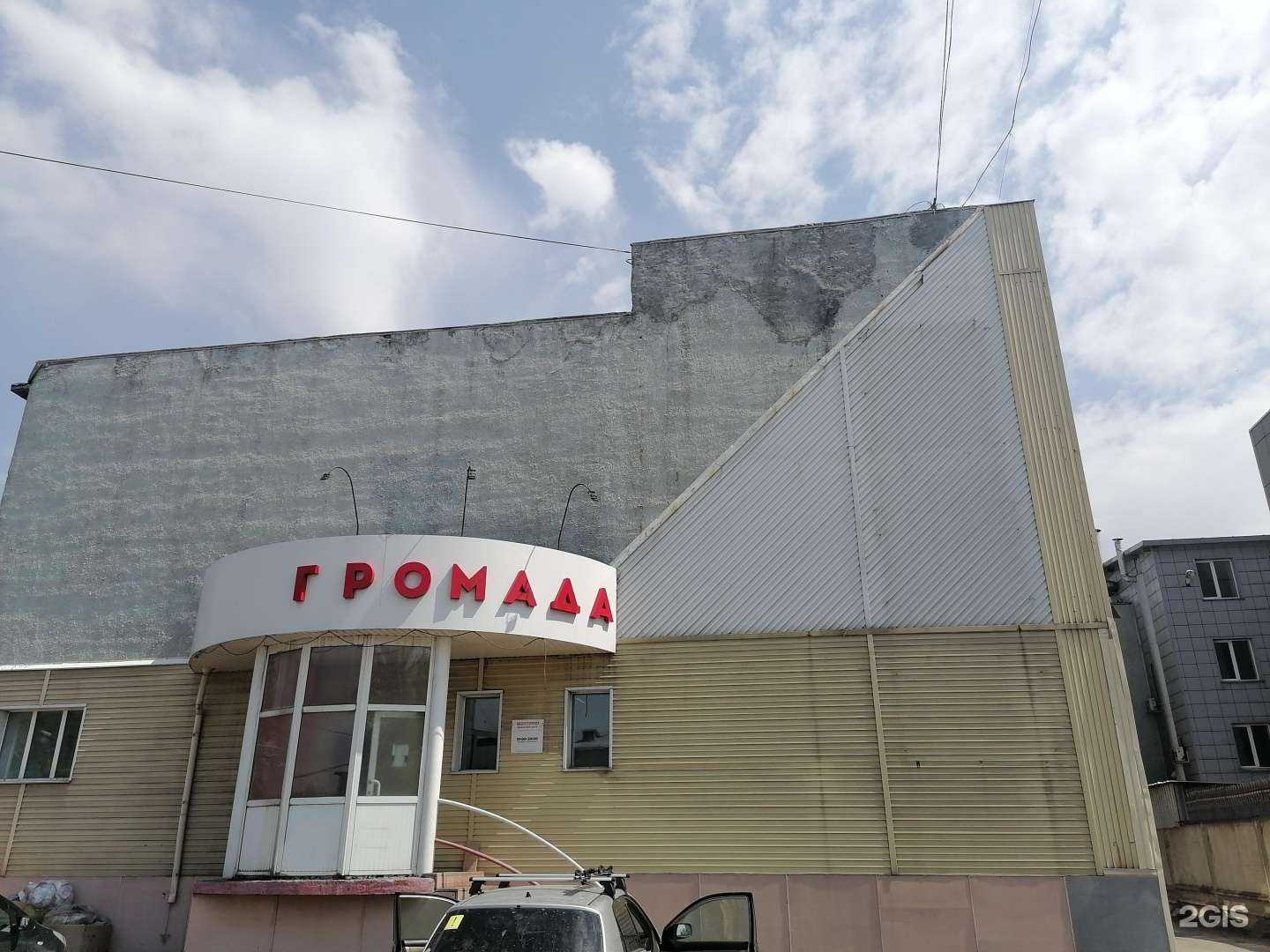 Отзывы на компанию Громада в Новокузнецке c фото