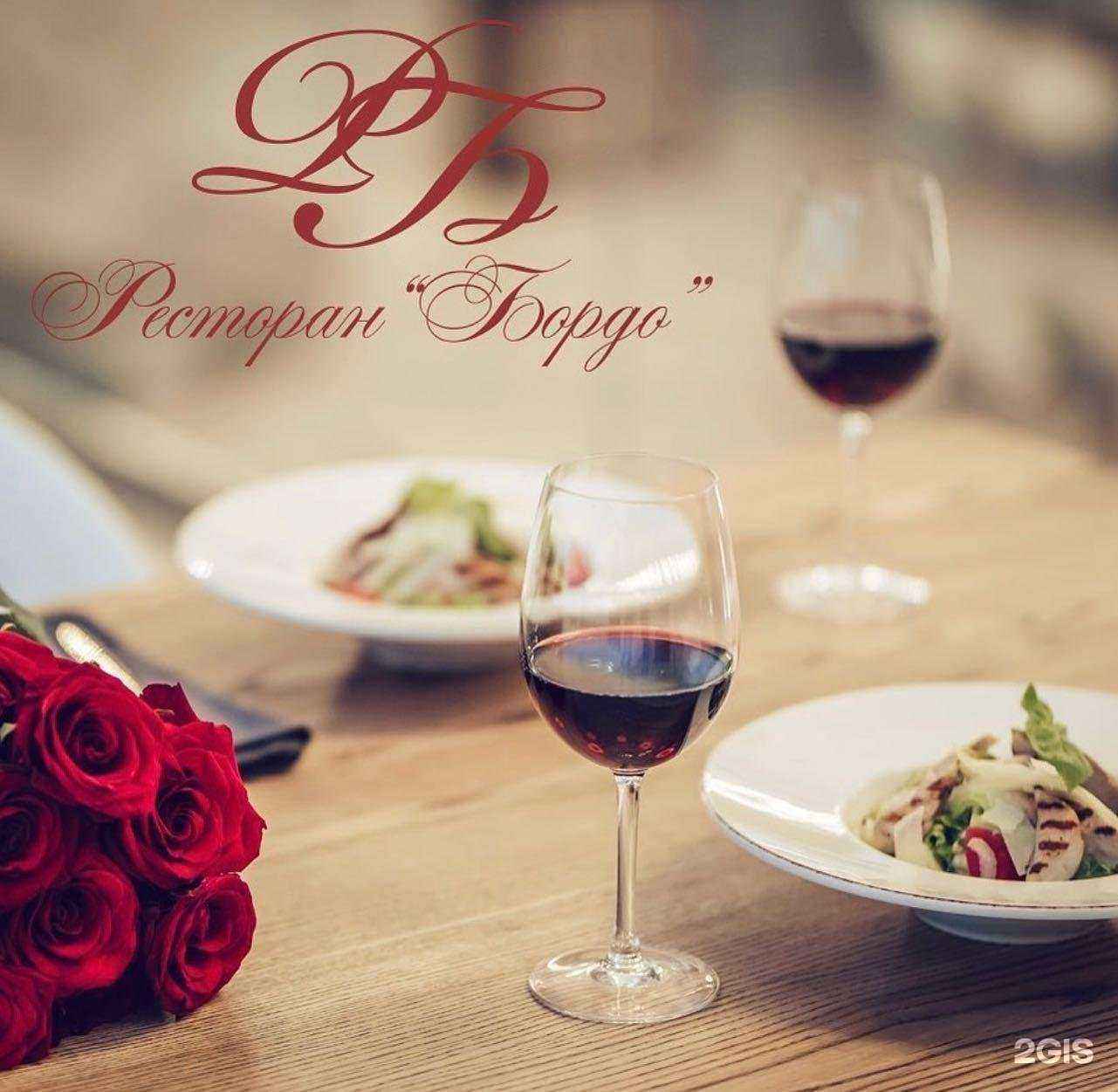 Отзывы на компанию Бордо в г. Набережные Челны c фото