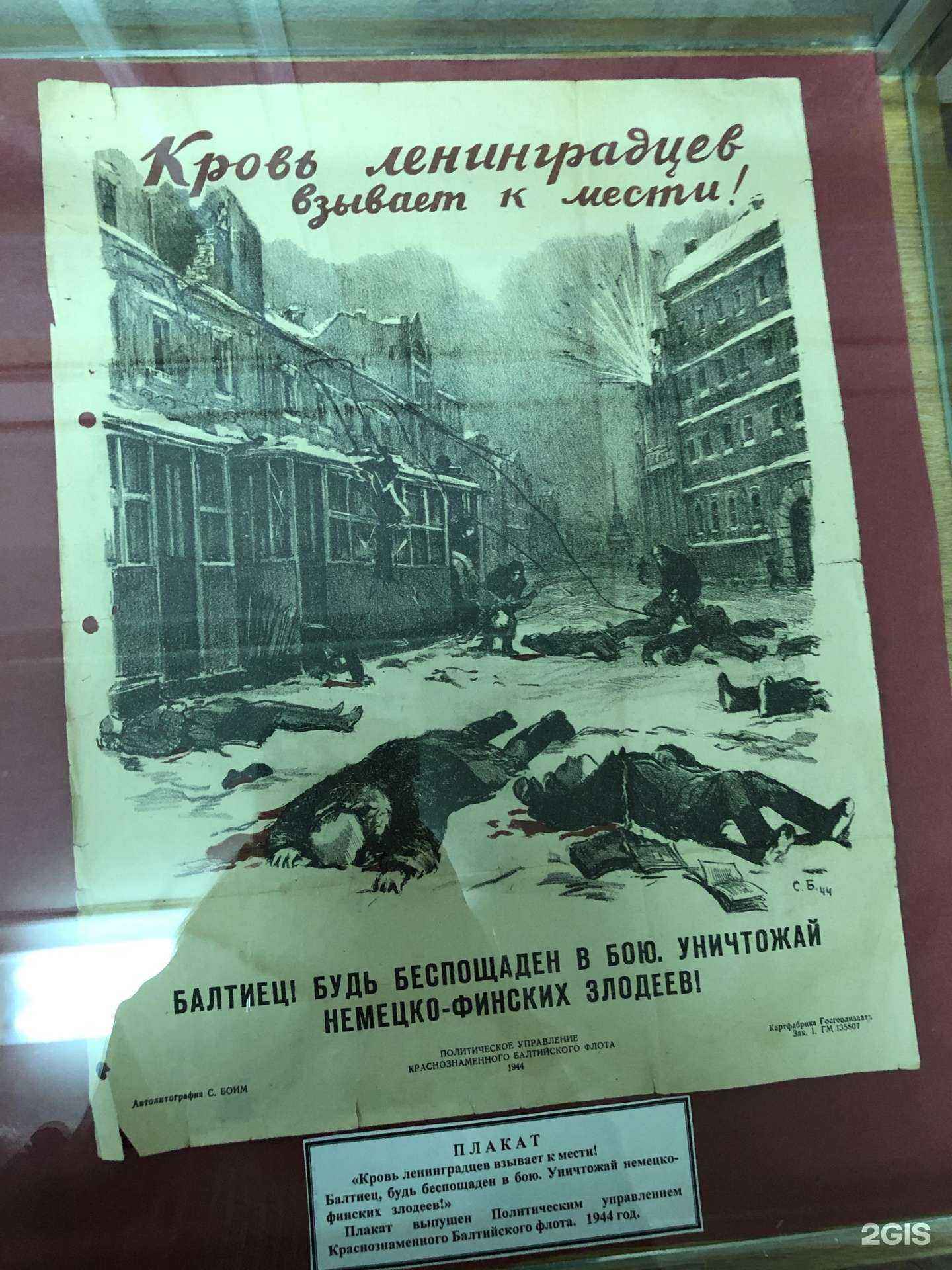 Отзывы на компанию Военно-морской музей Северного флота в Мурманске c фото