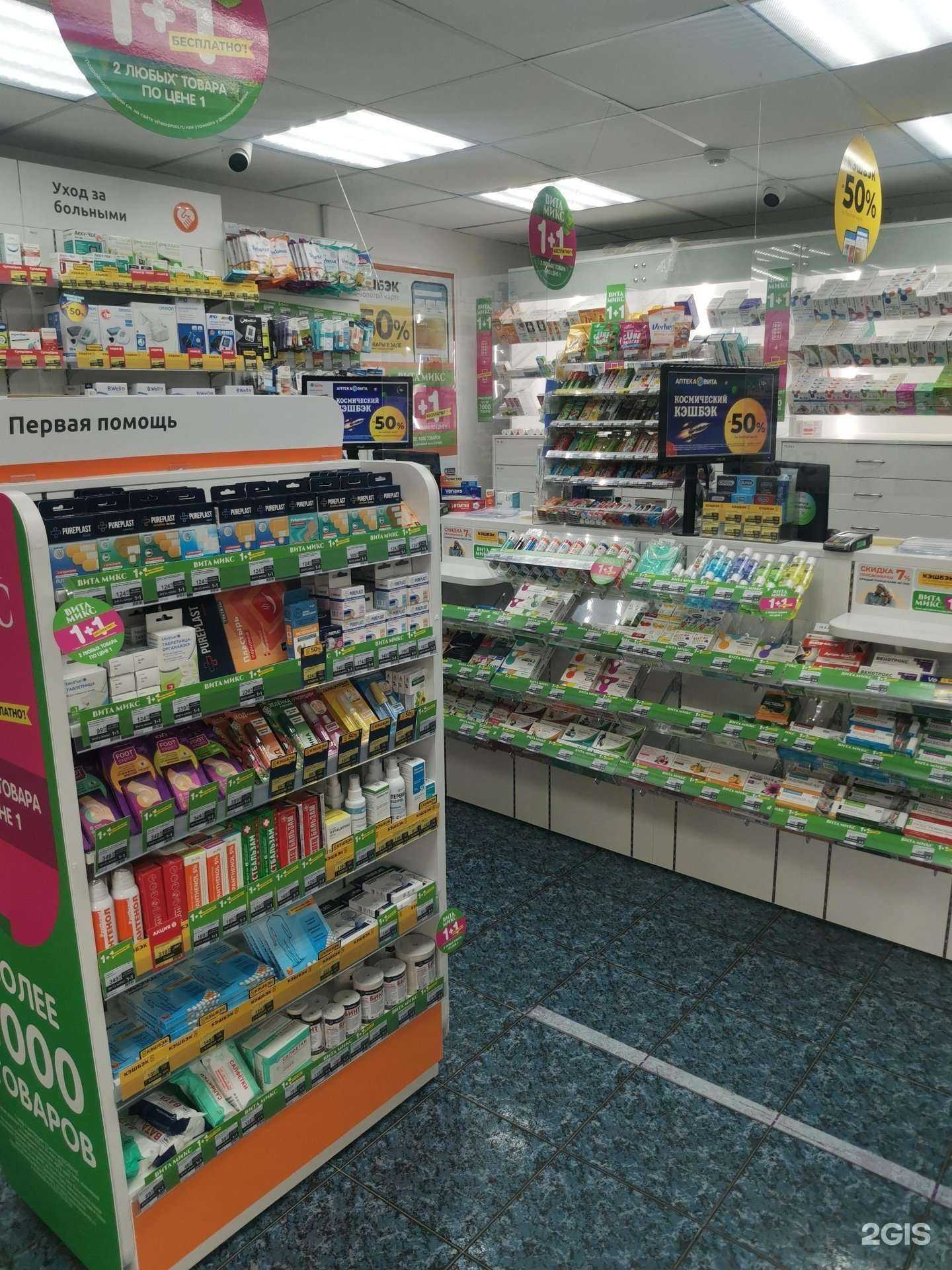 Отзывы на компанию Вита в г. Челябинск c фото