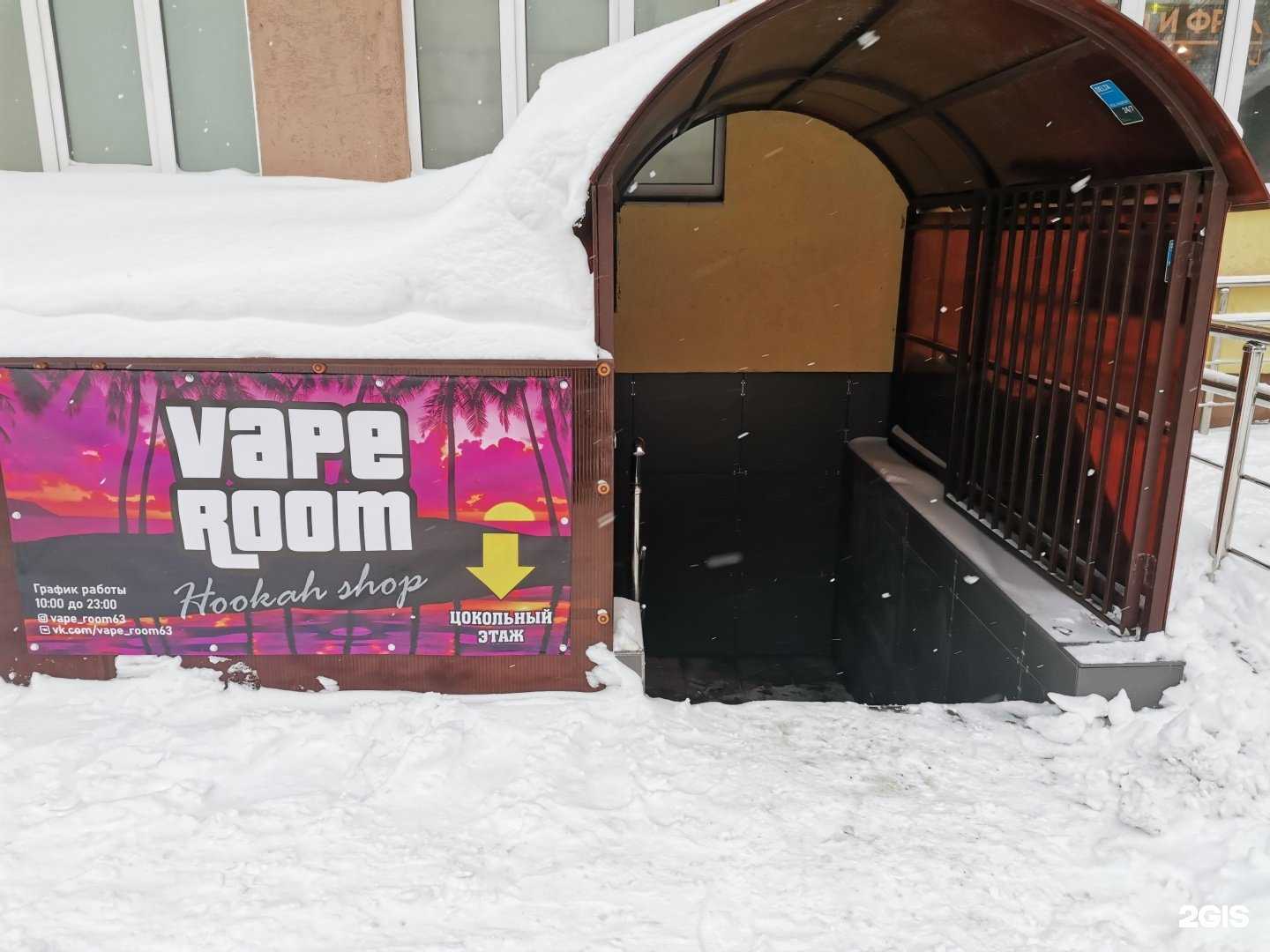 Отзывы на компанию Vape room в г. Самара c фото