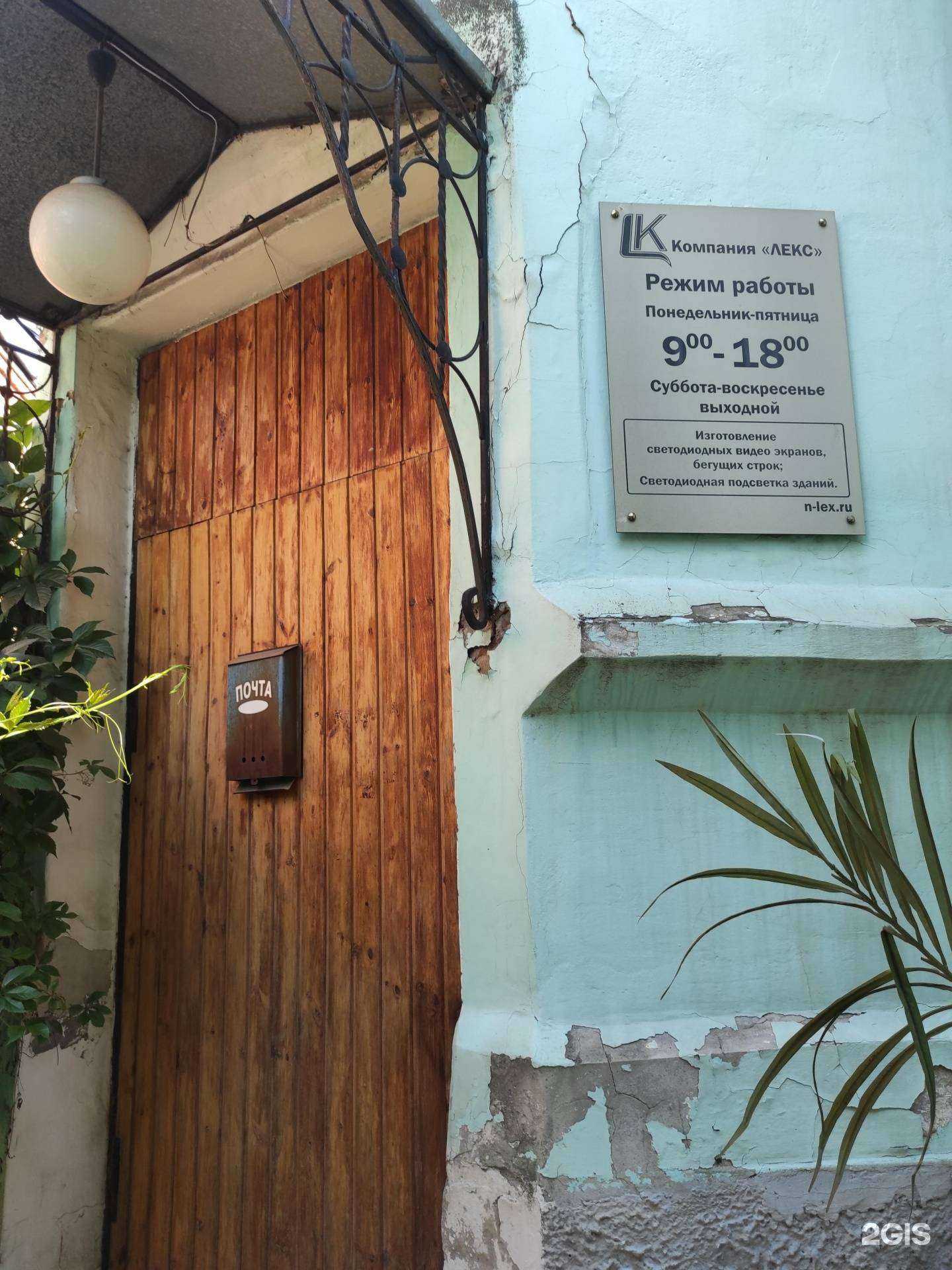 Отзывы на компанию Лекс в г. Новочеркасск c фото