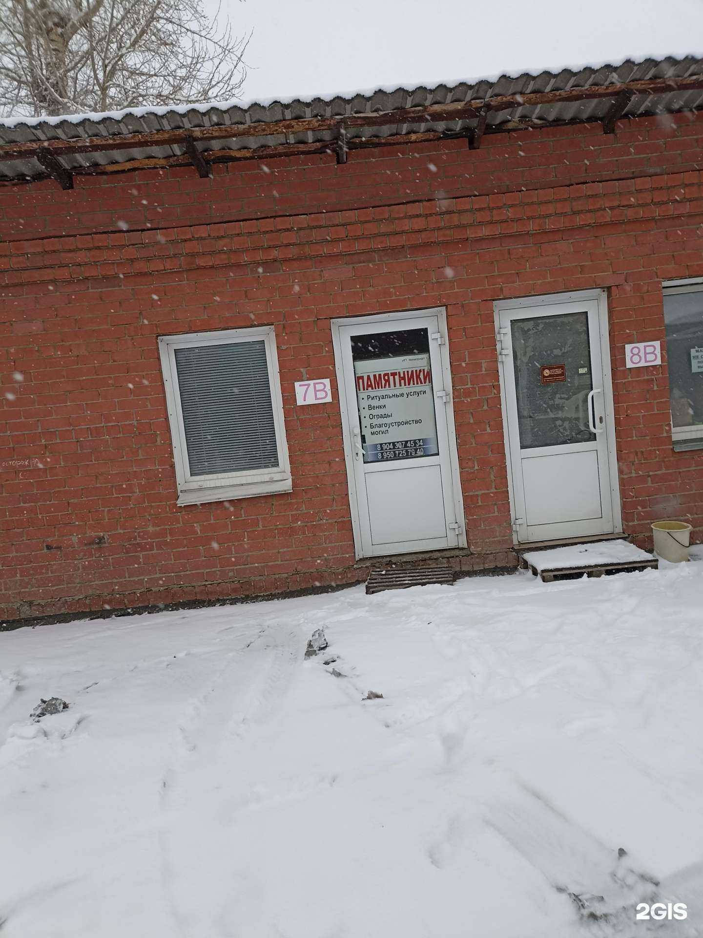 Отзывы на компанию Мемориал+ в Челябинске c фото