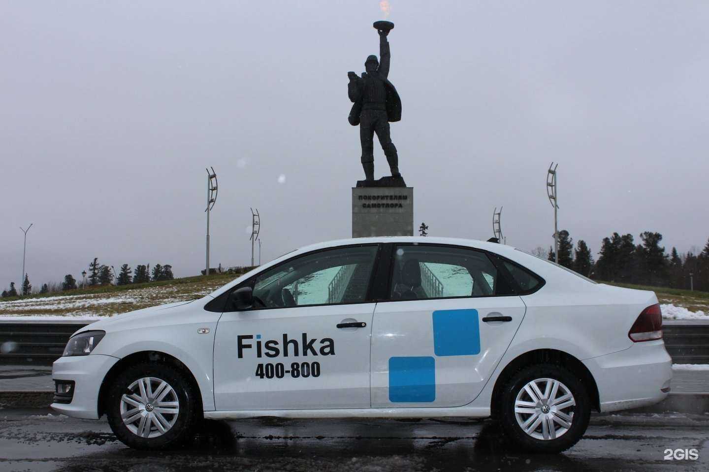 Отзывы на компанию Фишка в г. Нижневартовск c фото