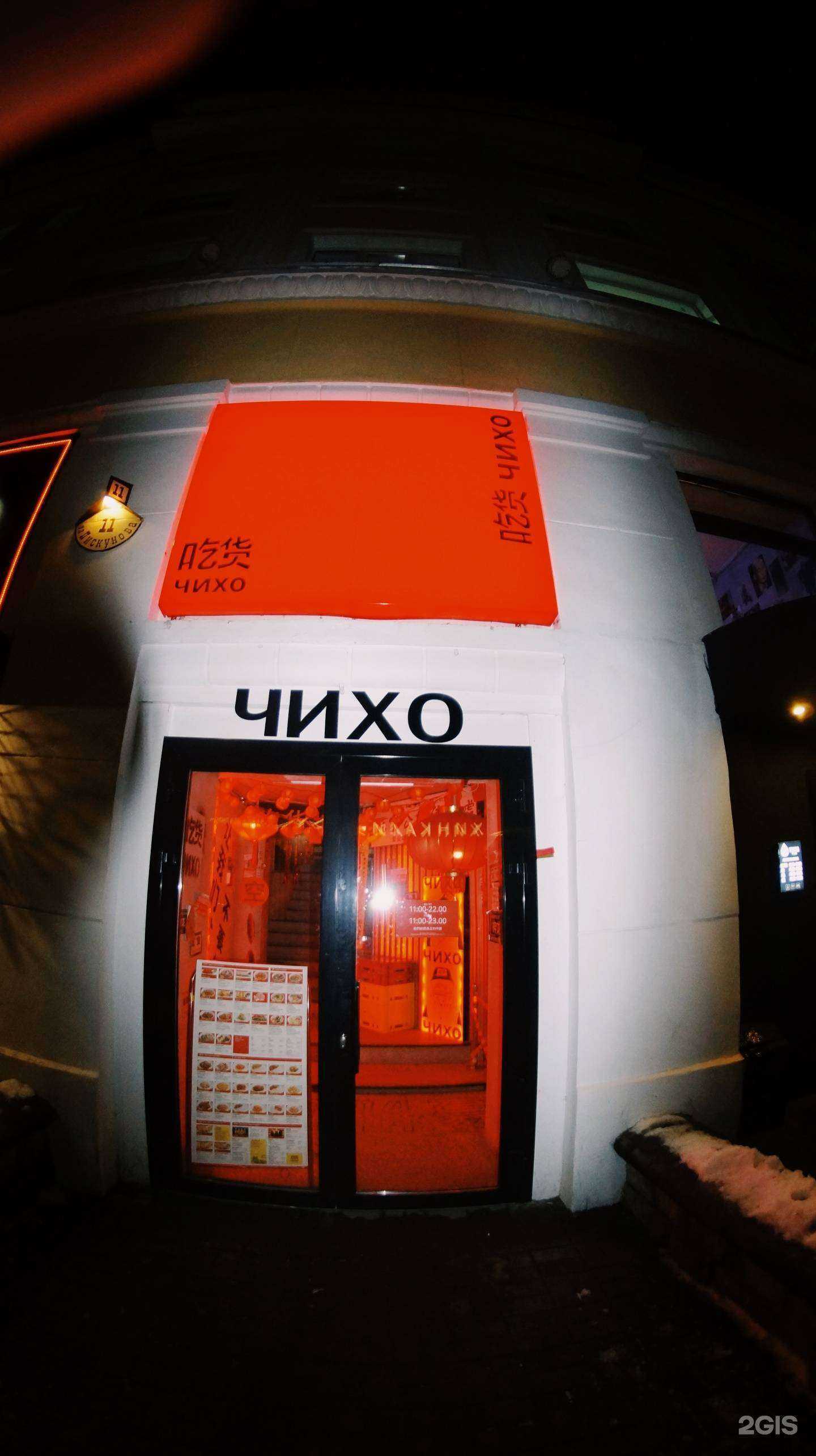 Отзывы на компанию Чихо в Нижнем Новгороде c фото