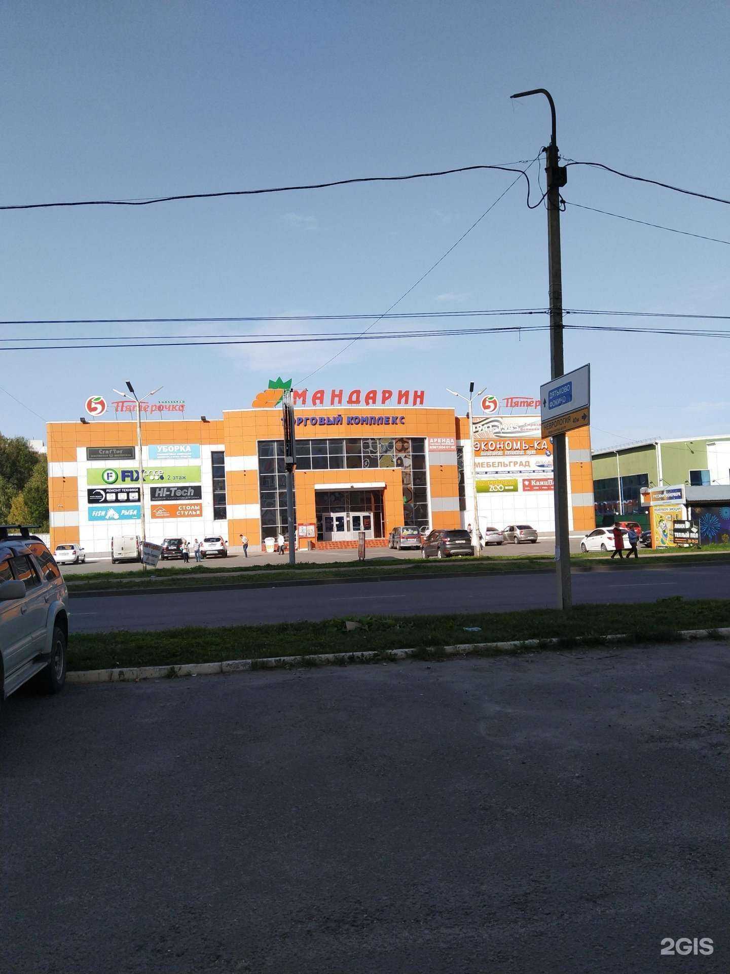 Отзывы на компанию Fix price в Брянске c фото