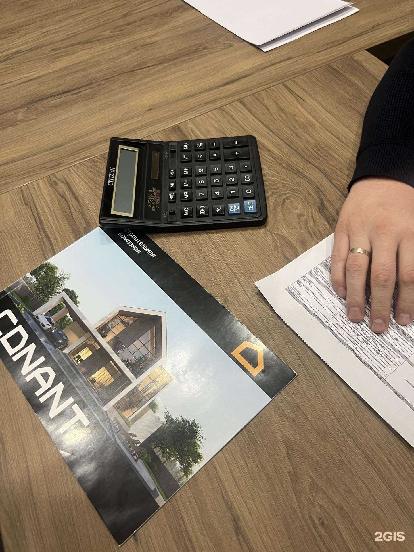 Отзывы на компанию Conant в Казани c фото