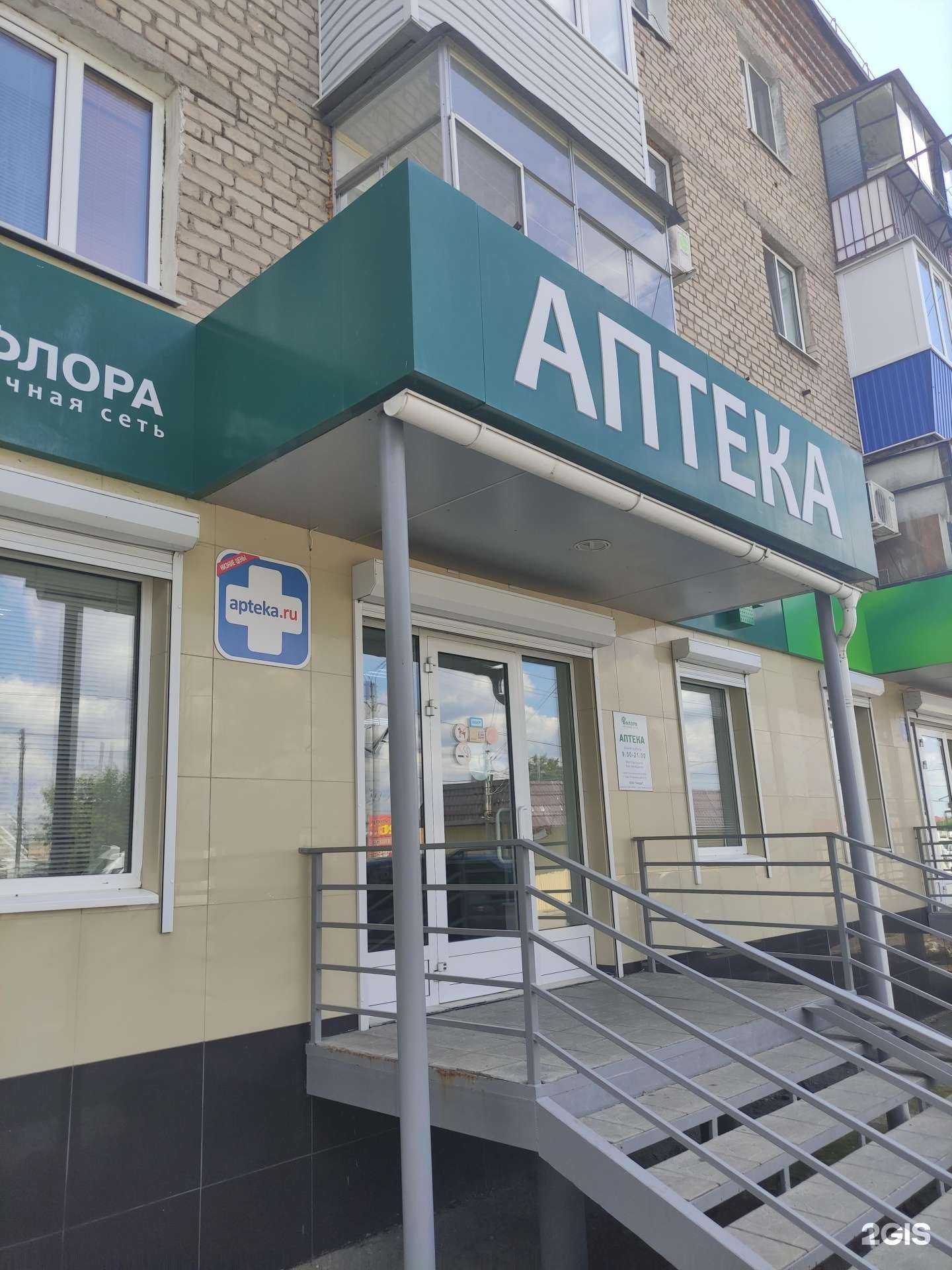 Отзывы на компанию Флора в Орске c фото