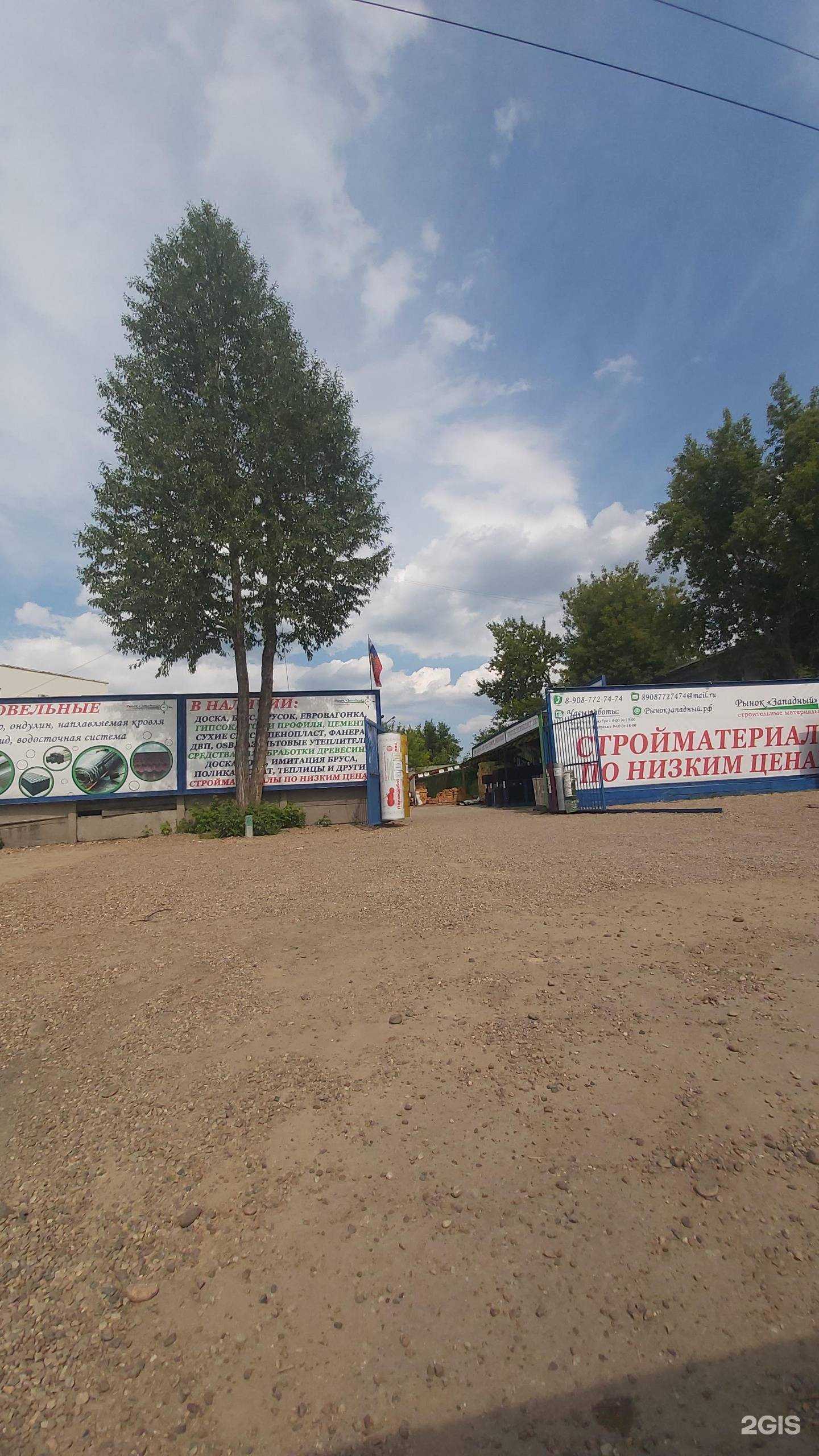 Отзывы на компанию Рынокзападный.рф в Ангарске c фото - фотография 2 из 2