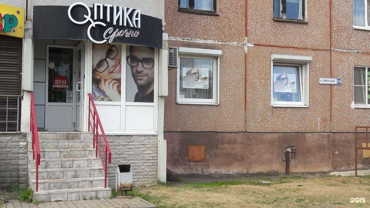 Отзывы на компанию ОптикаСрочно Плюс в г. Псков c фото