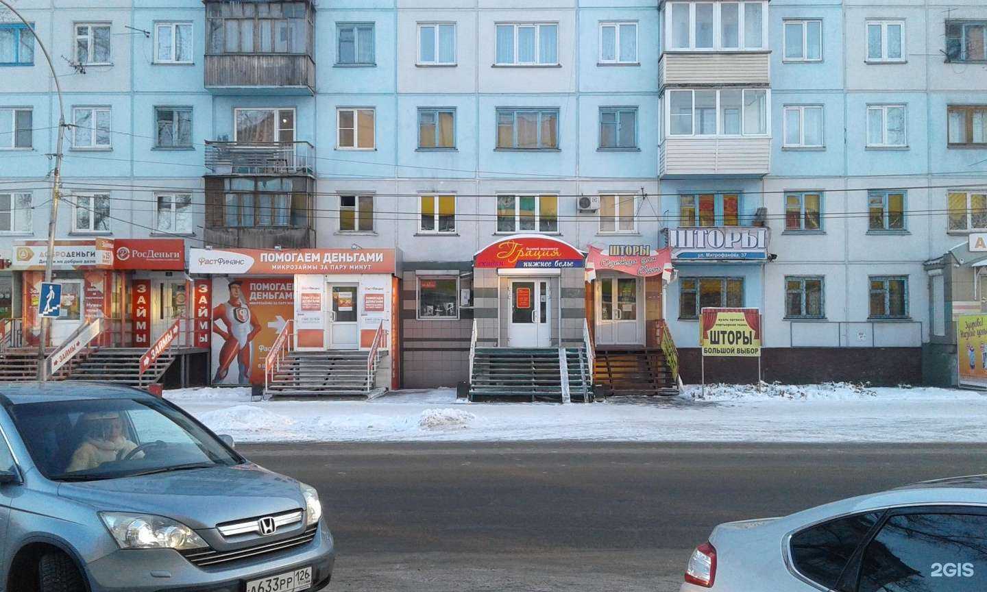 Отзывы на компанию Грация в г. Бийск c фото