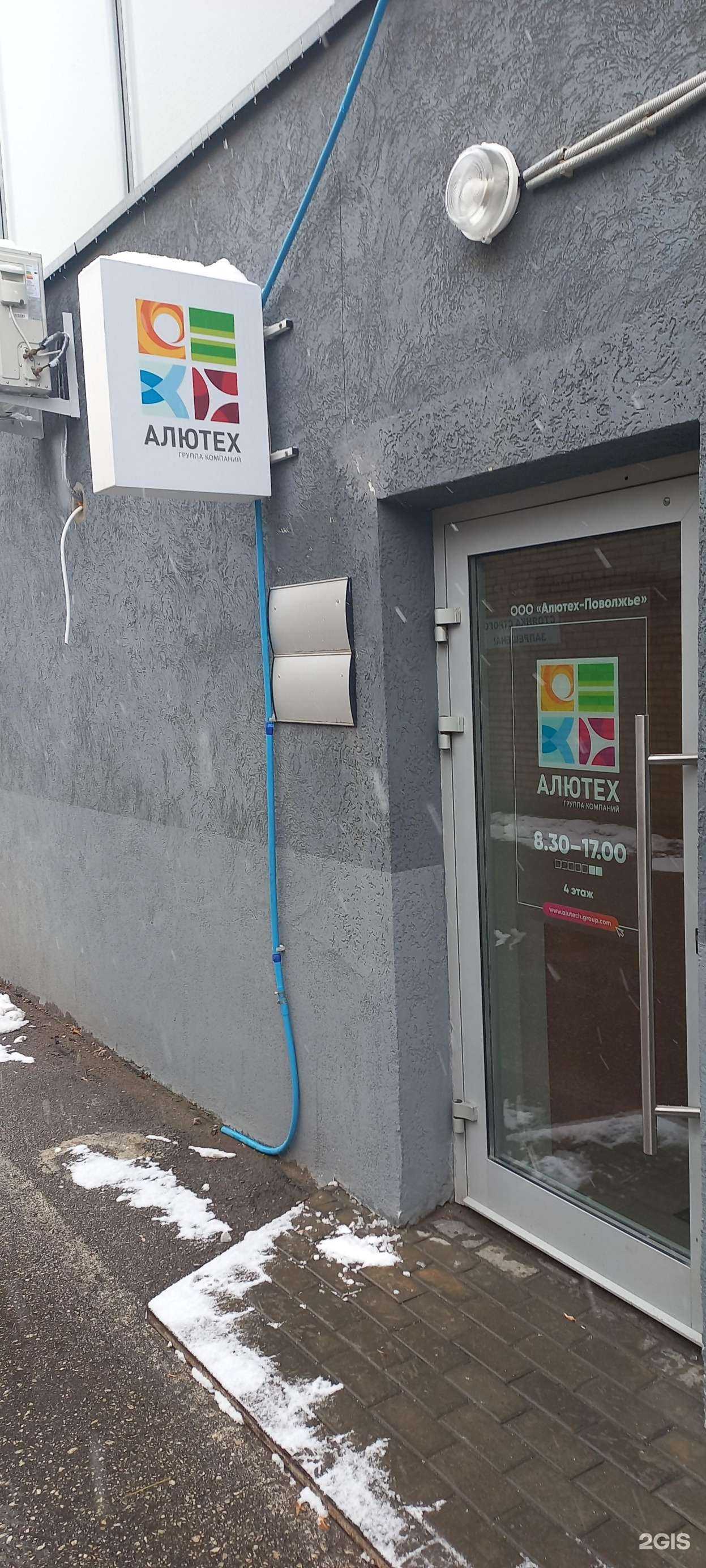 Отзывы на компанию Алютех Поволжье в г. Самара c фото