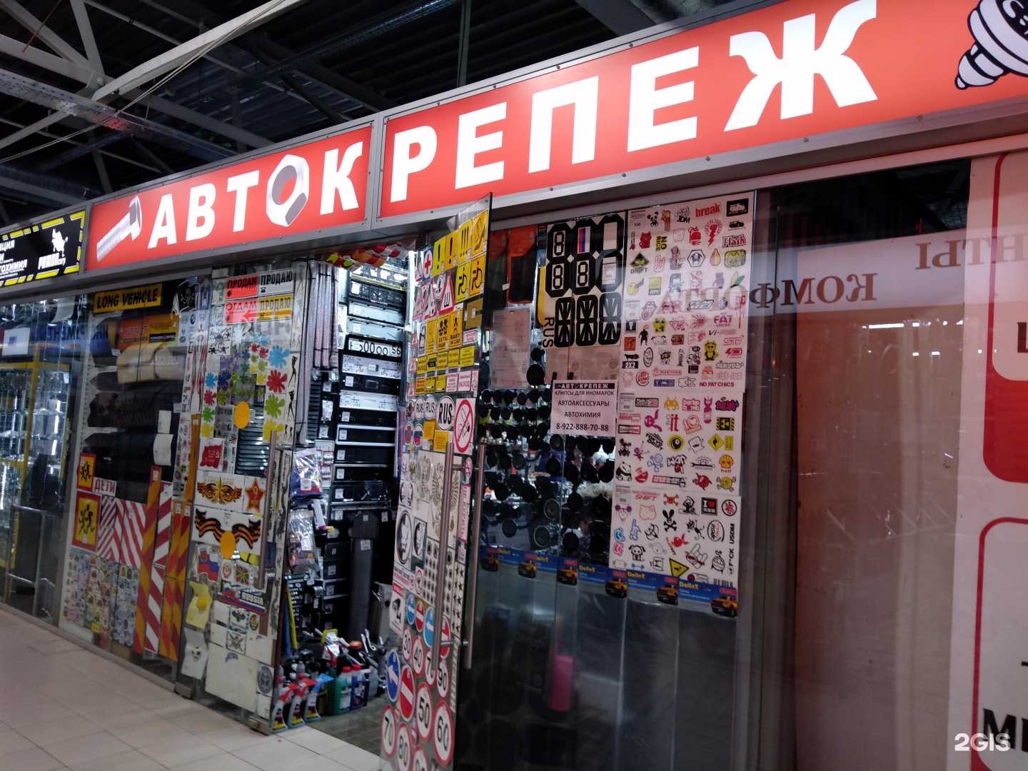 Отзывы на компанию Магазин крепежа в Оренбурге c фото