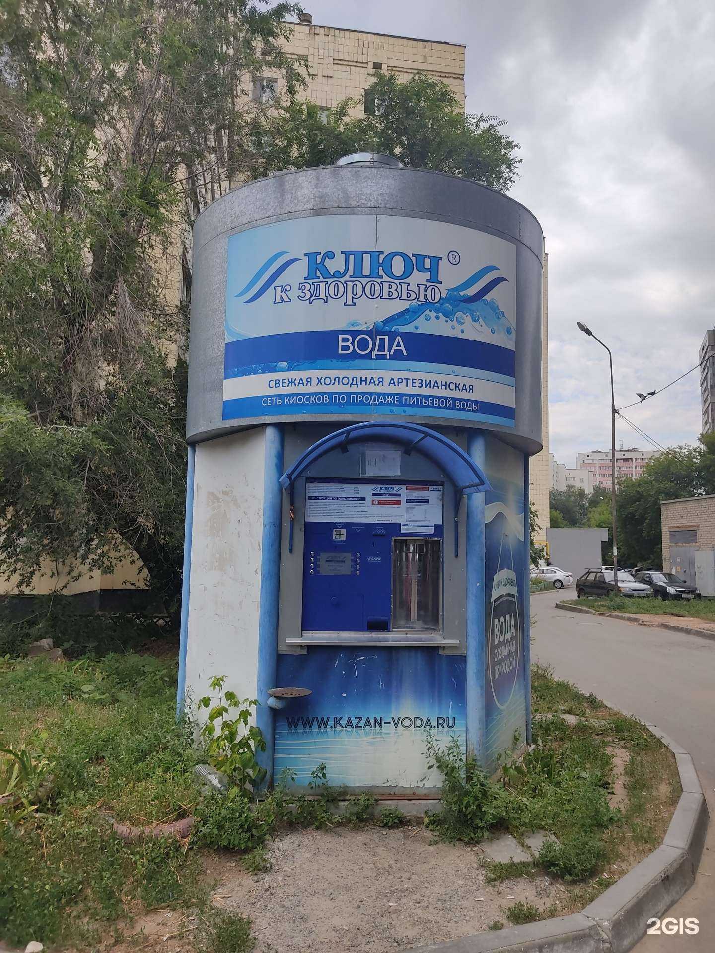 Отзывы на компанию Ключ к здоровью в Казани c фото