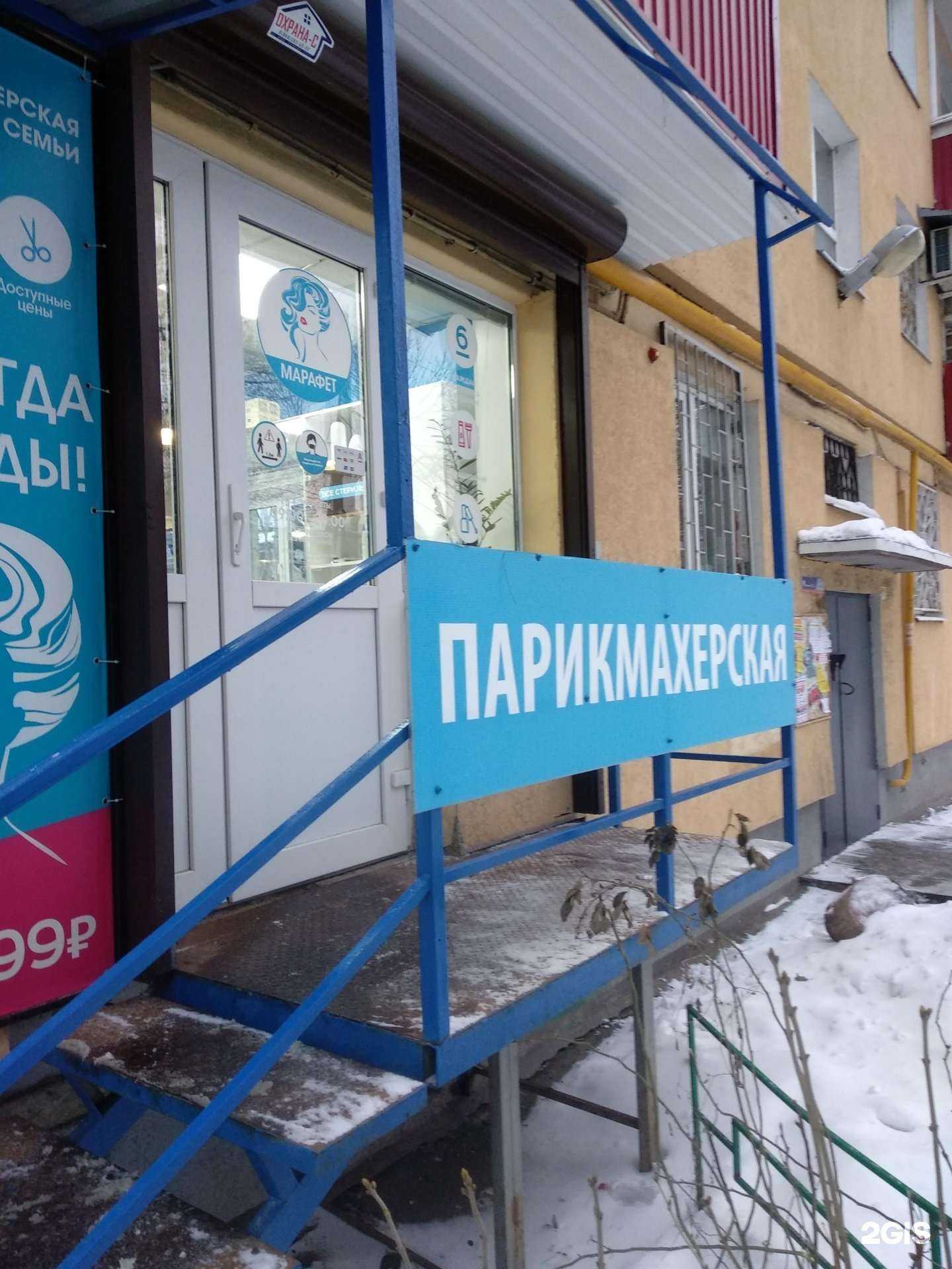 Отзывы на компанию Марафет в Самаре c фото