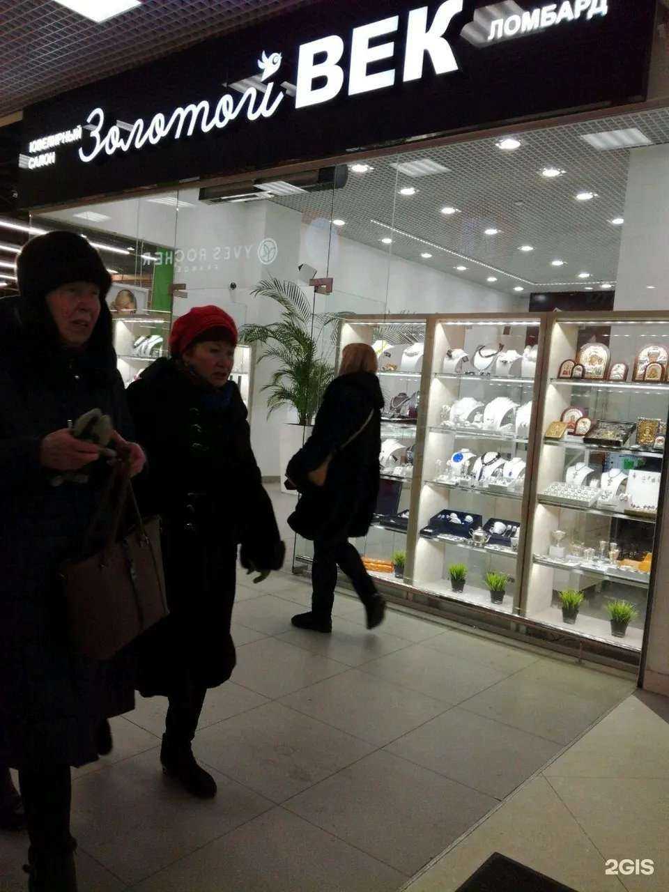 Отзывы на компанию Золотой ВЕК в Воронеже c фото