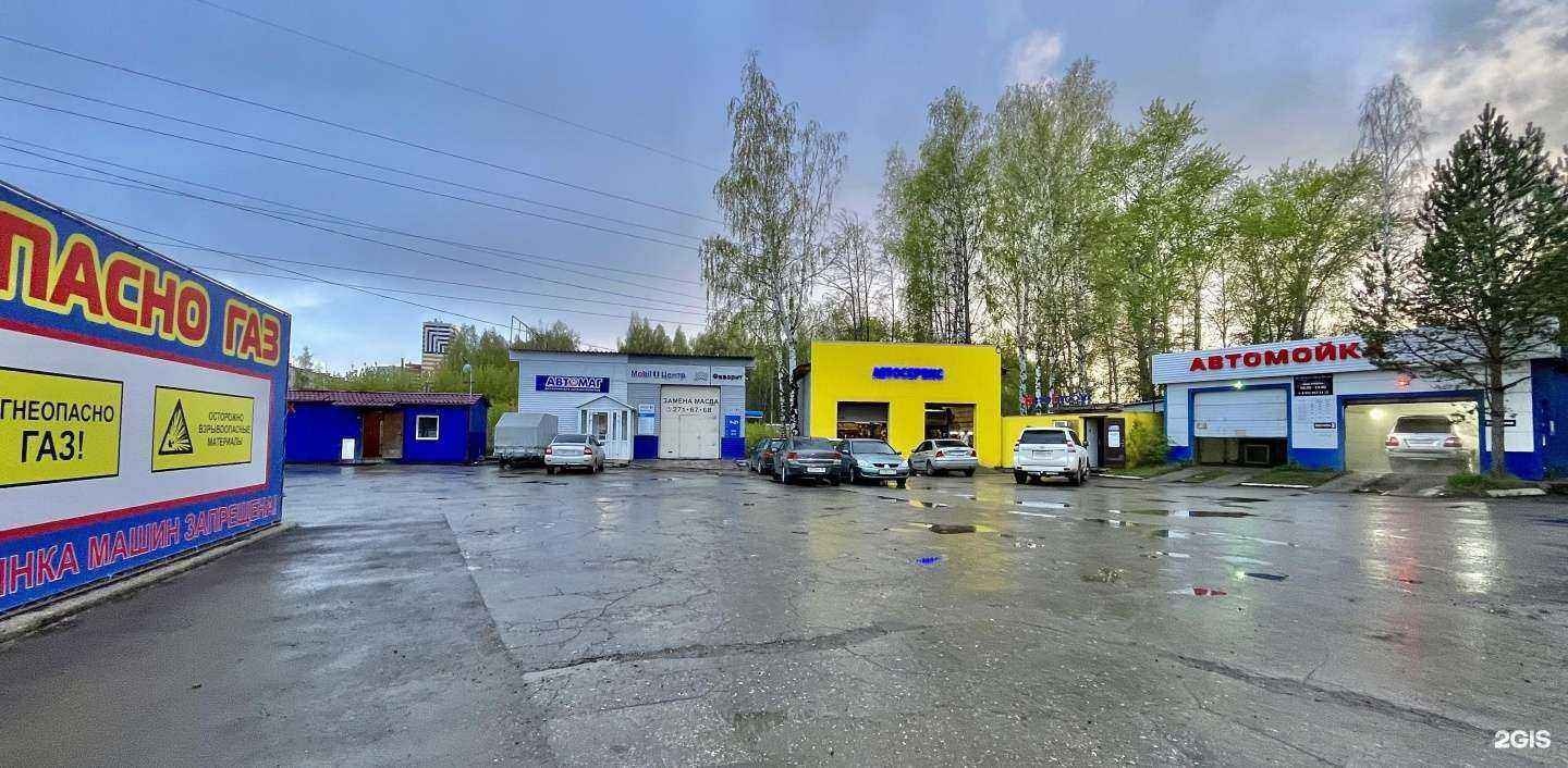 Отзывы на компанию Авто Глобус в Перми c фото