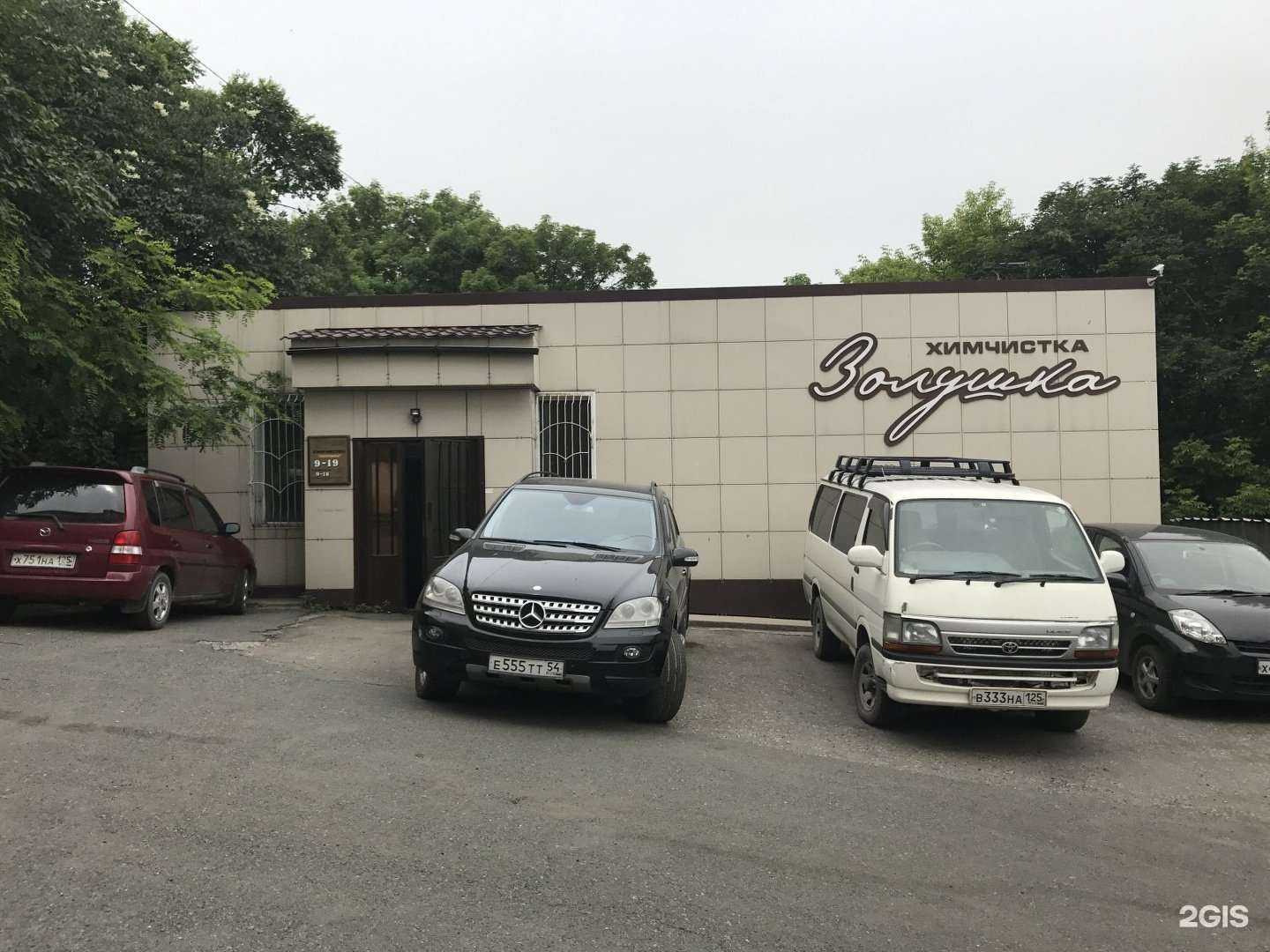 Отзывы на компанию Золушка в Находке c фото