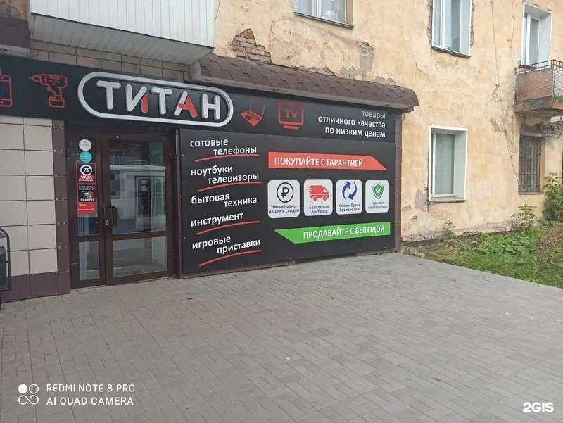 Отзывы на компанию Титан в Кирове c фото