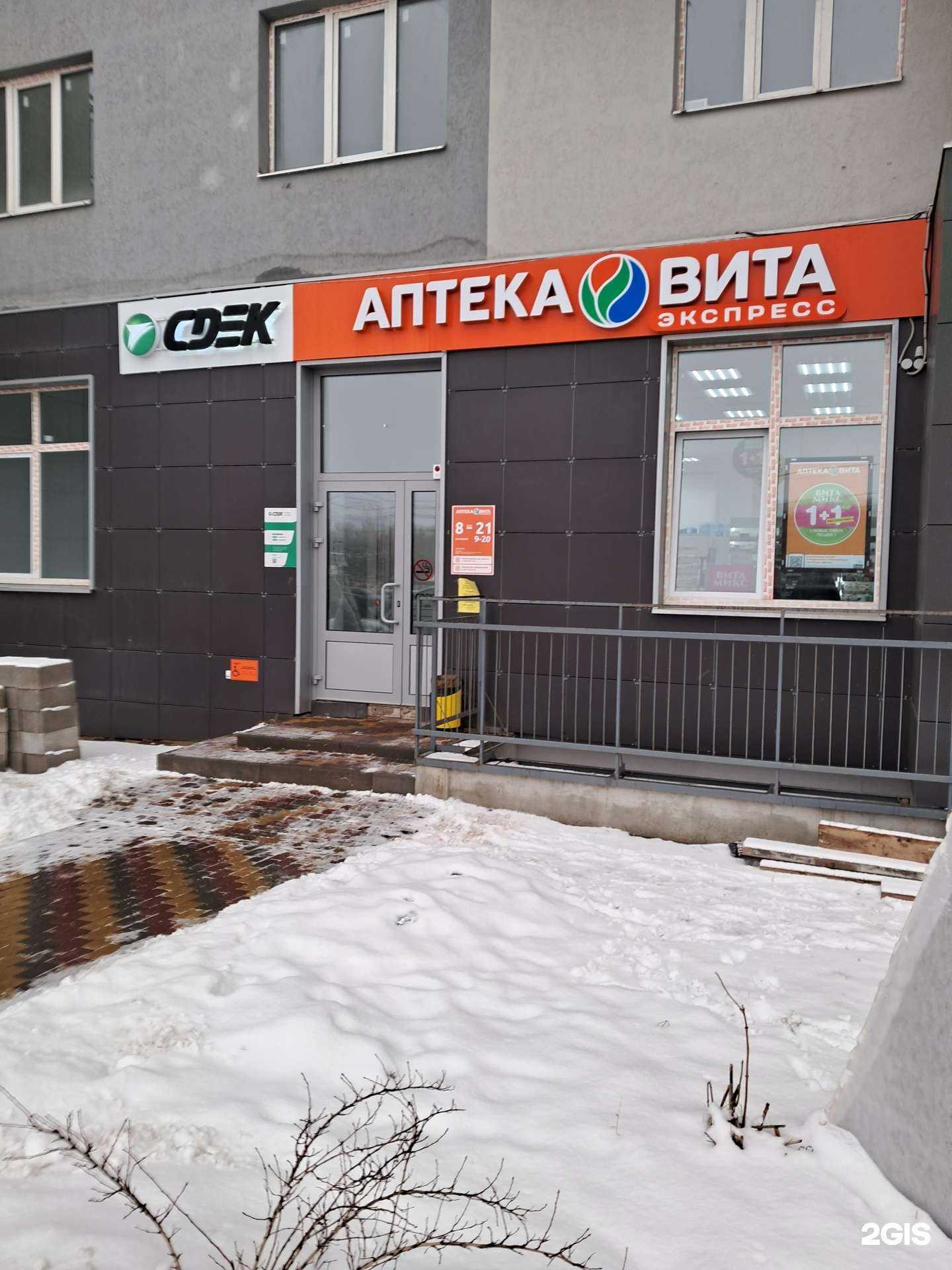 Отзывы на компанию Вита в г. Самара c фото