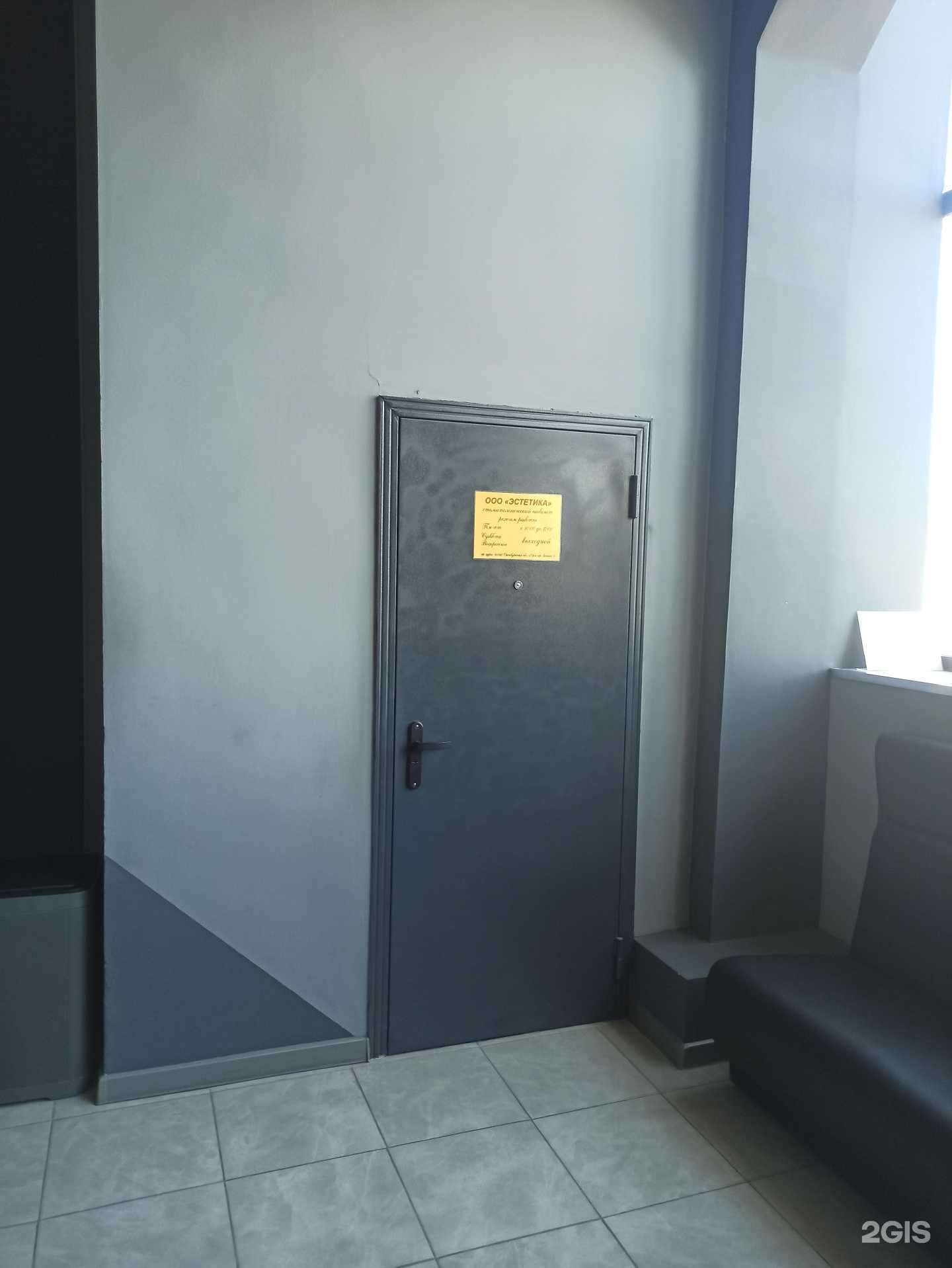 Отзывы на компанию Эстетика в г. Орск c фото