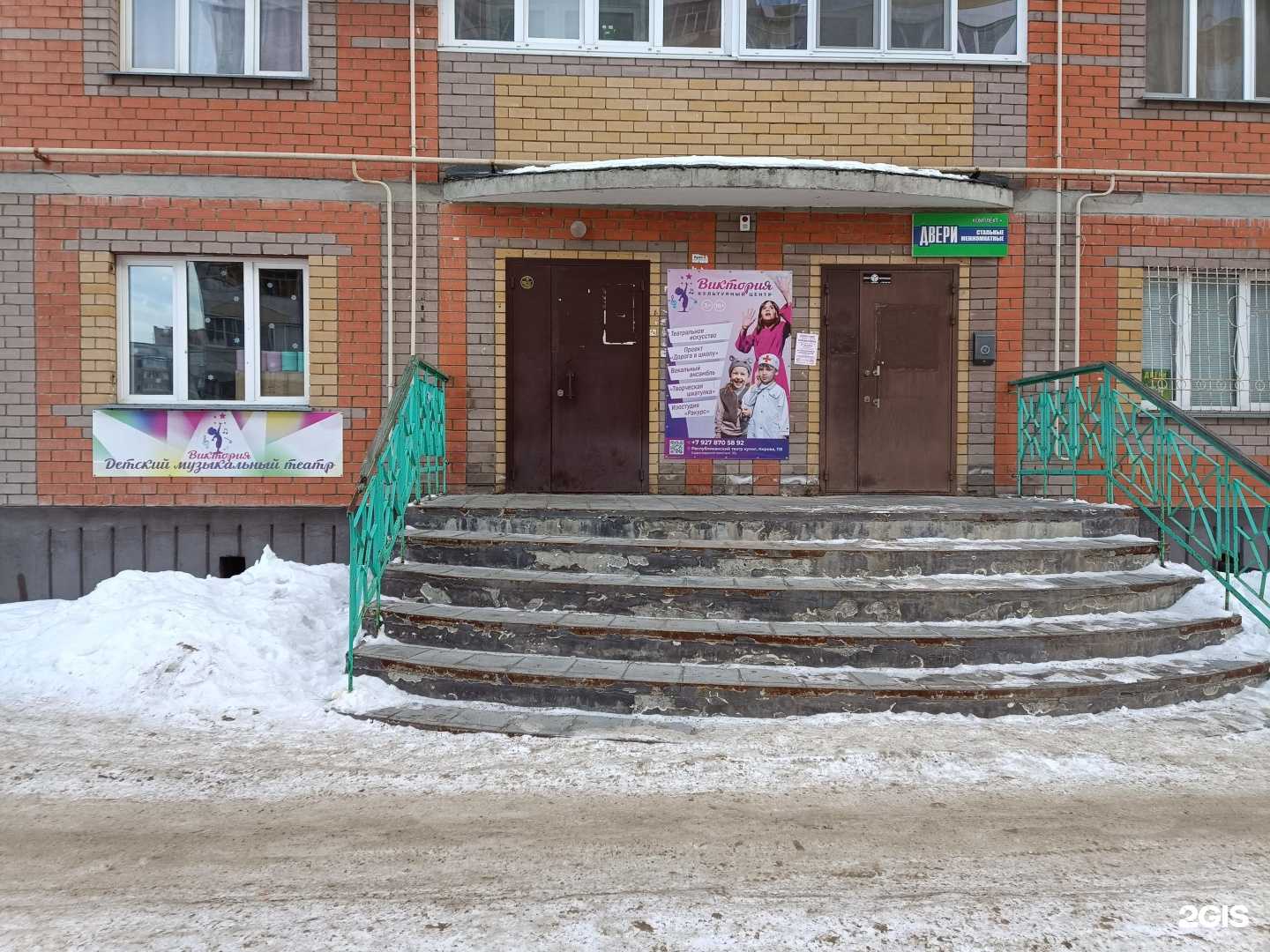 Отзывы на компанию Виктория в Йошкар-Оле c фото