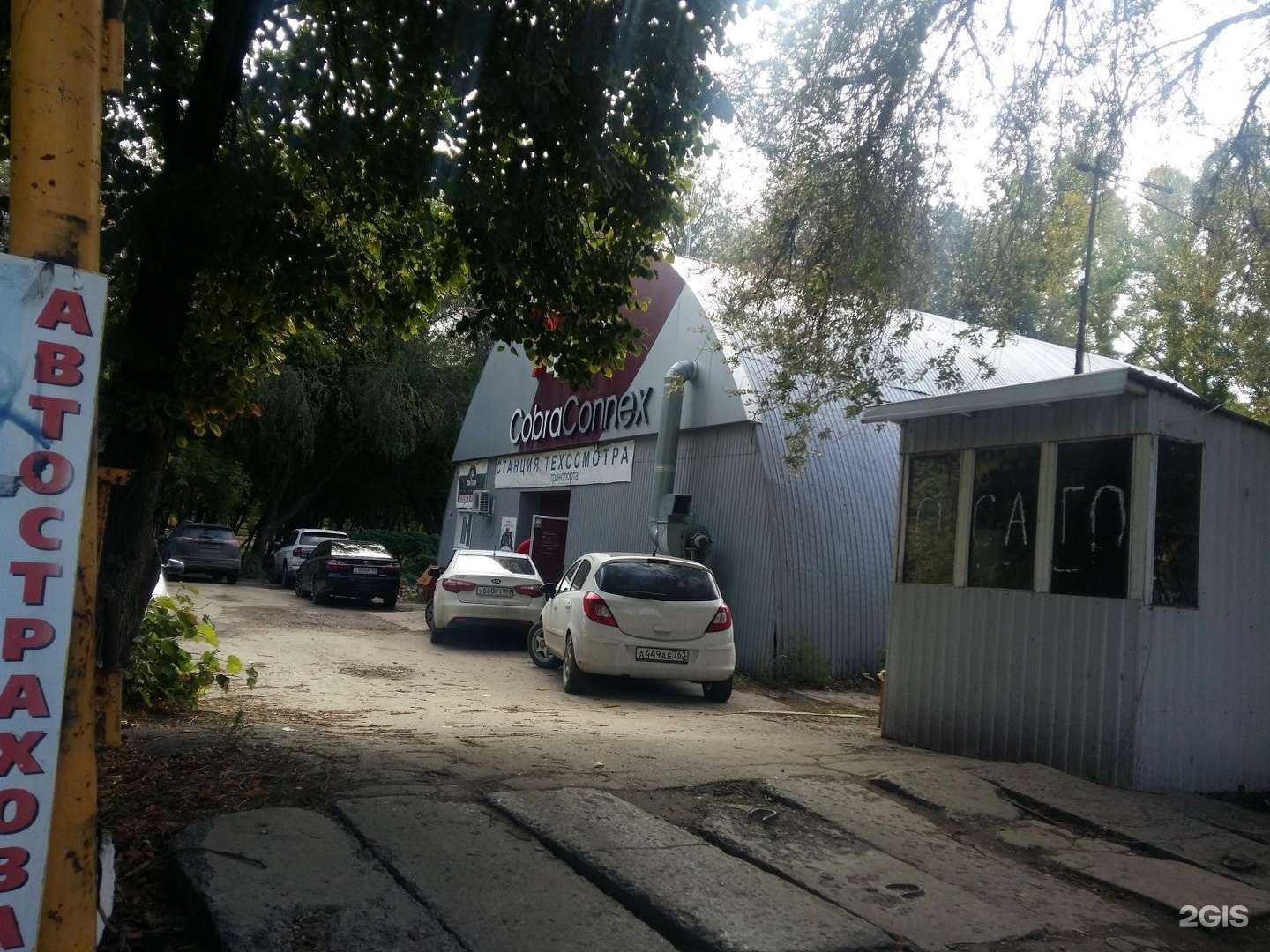 Отзывы на компанию Современное техническое оснащение в Самаре c фото - фотография 2 из 2