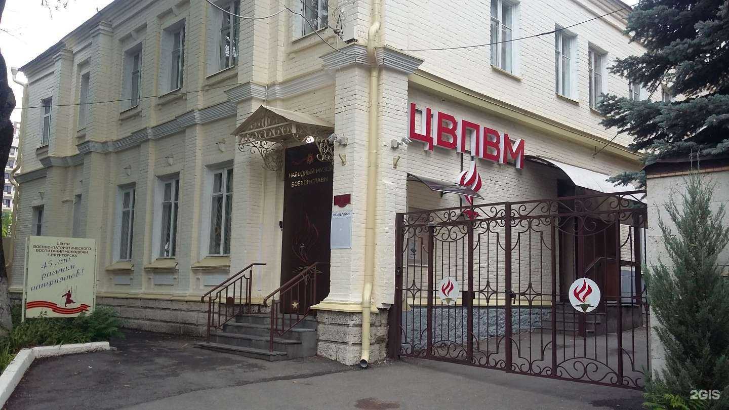Отзывы на компанию Народный музей боевой славы в г. Пятигорск c фото
